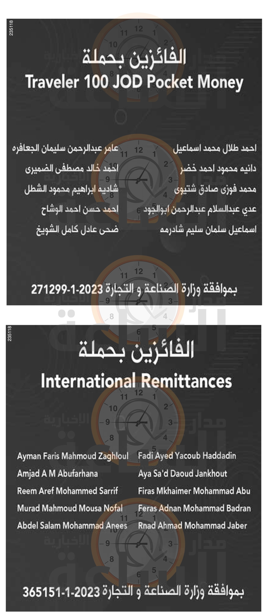 Madar Al-Saa Images 0.8054206471914345