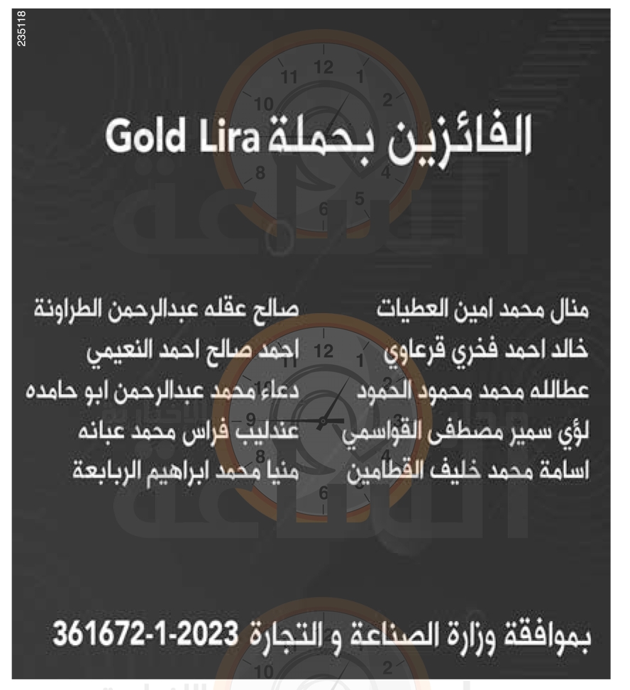 Madar Al-Saa Images 0.7918186655669985