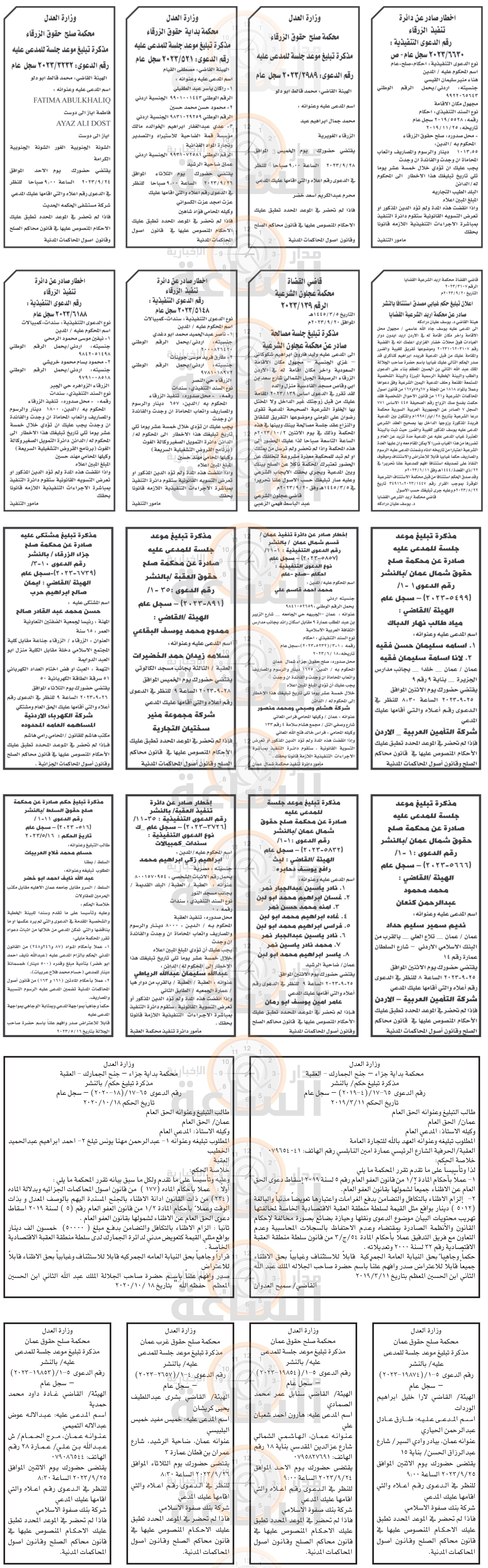 Madar Al-Saa Images 0.8801400400812935