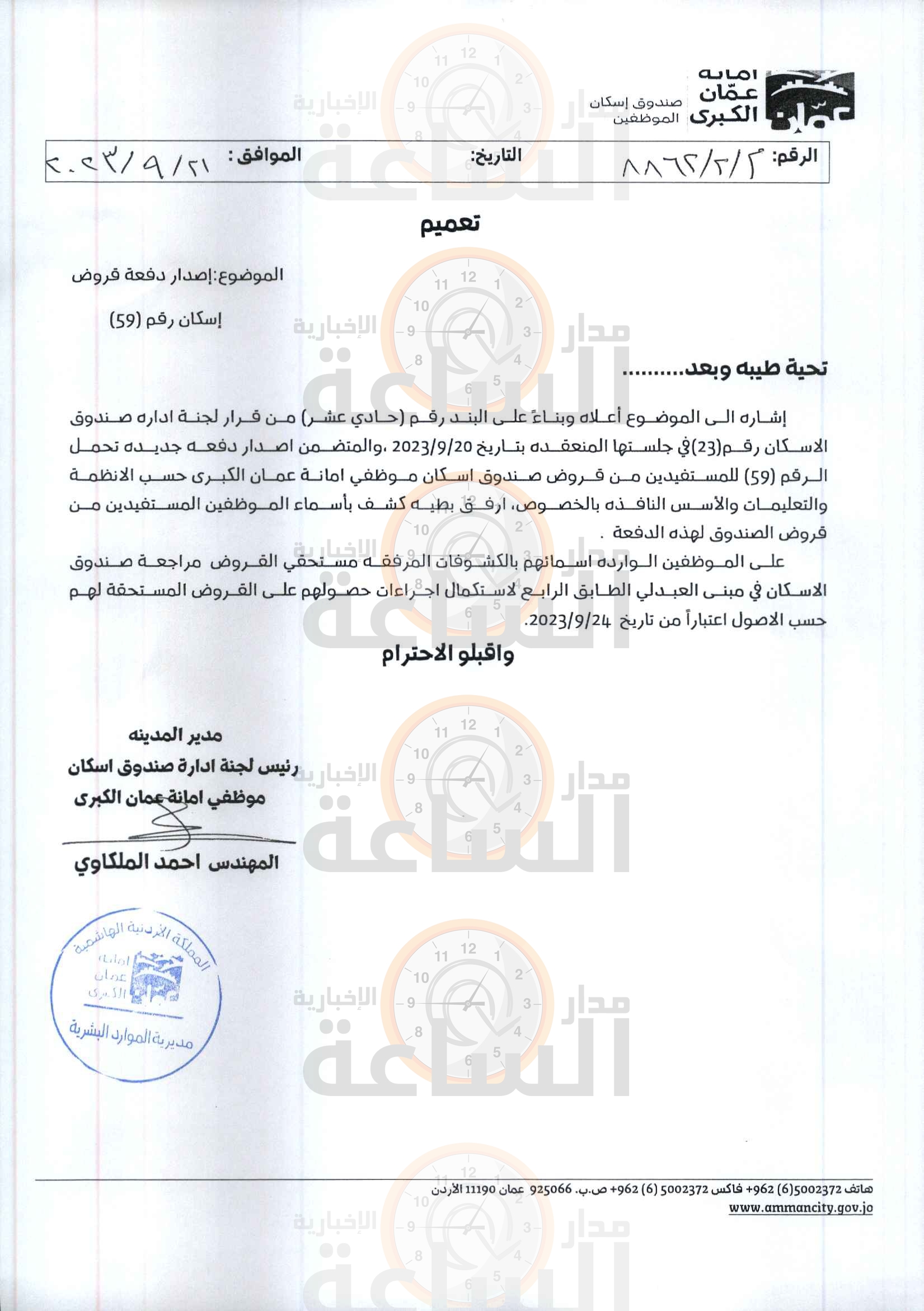 Madar Al-Saa Images 0.07139576018493266