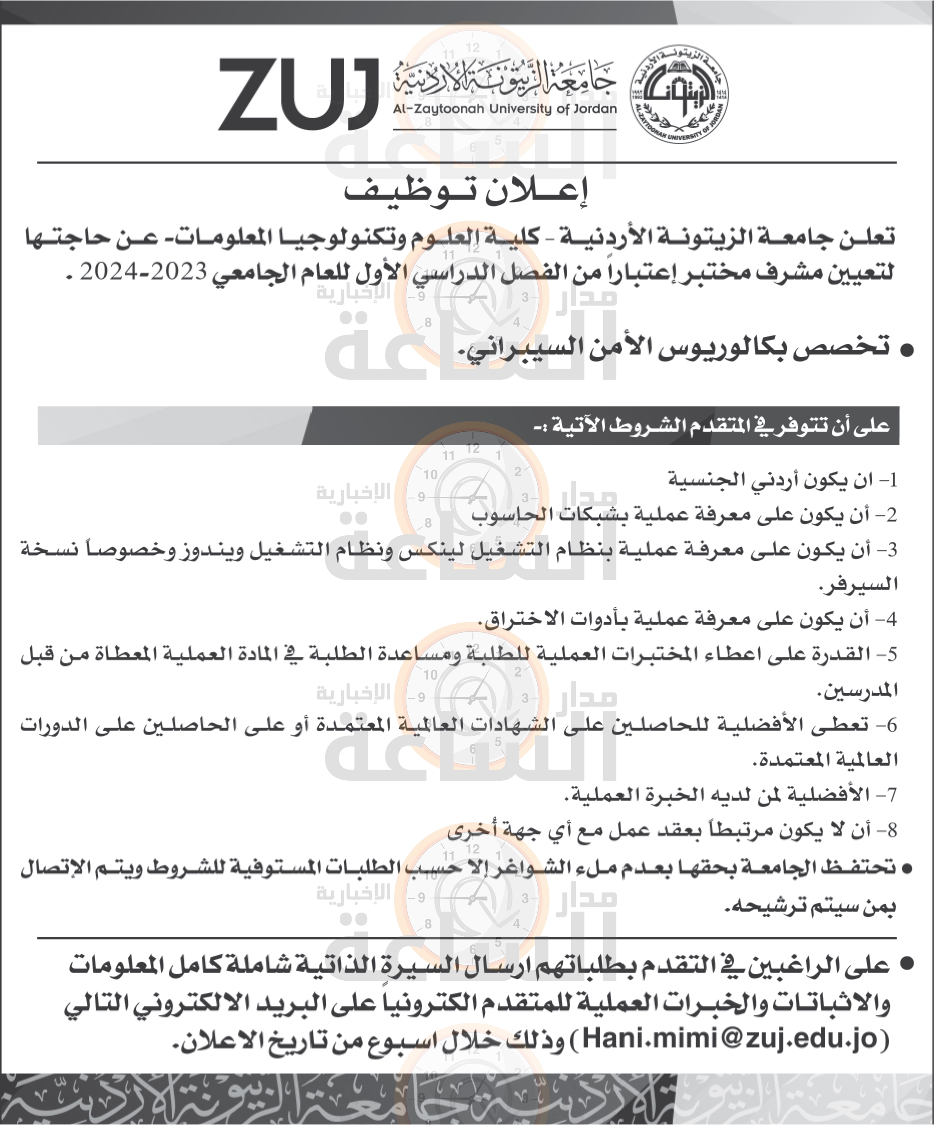 Madar Al-Saa Images 0.8484760859175011