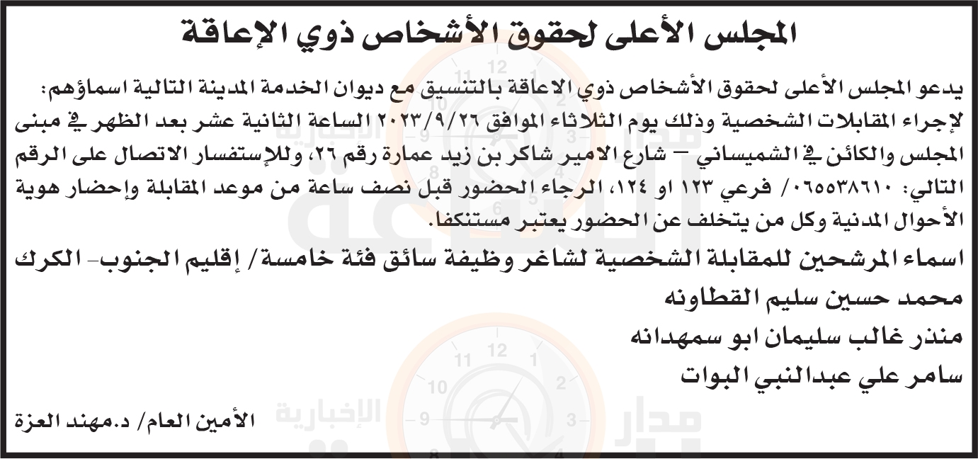 Madar Al-Saa Images 0.33290177366628715