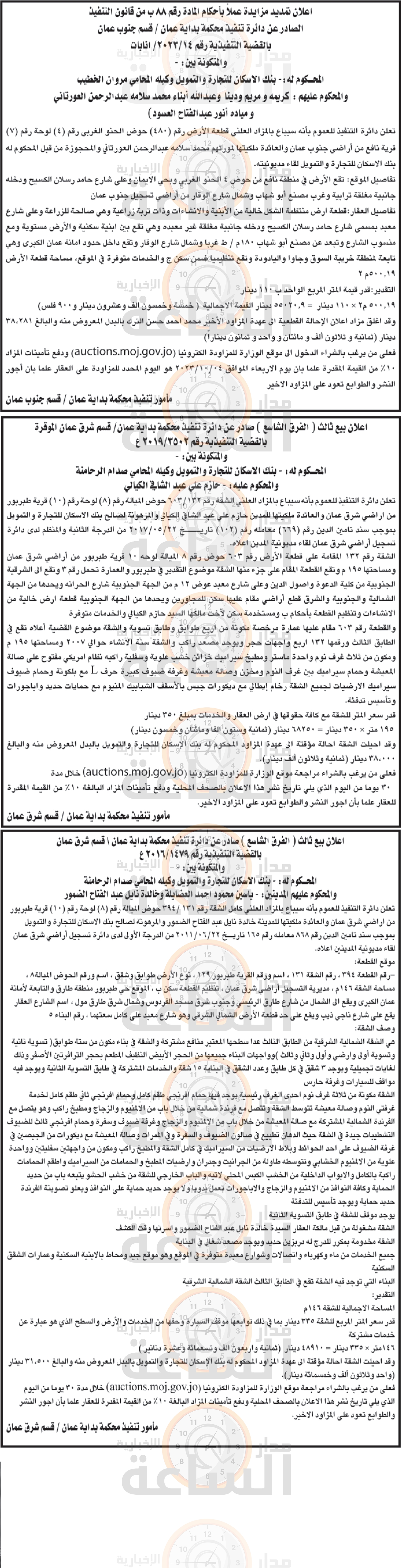 Madar Al-Saa Images 0.9451137886678791