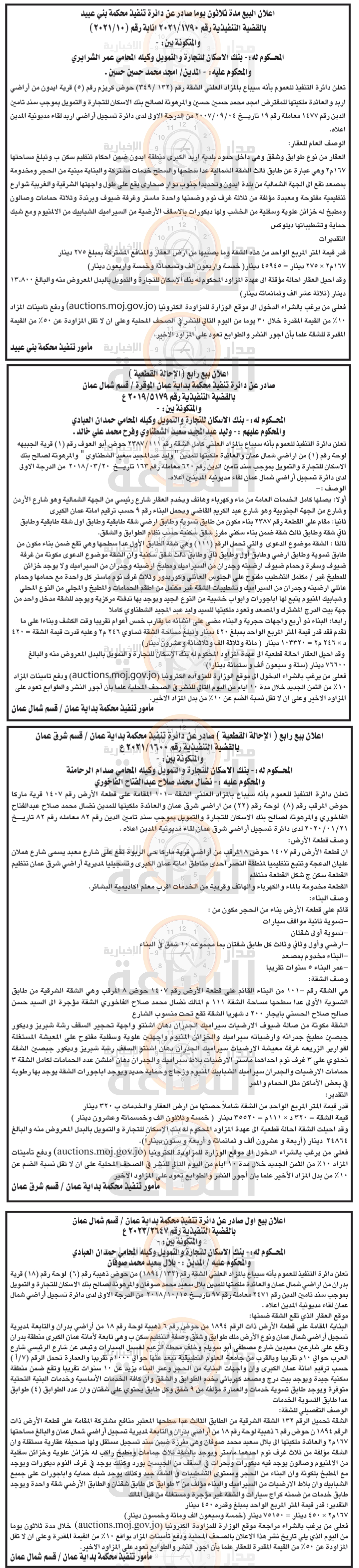 Madar Al-Saa Images 0.34595970156821654