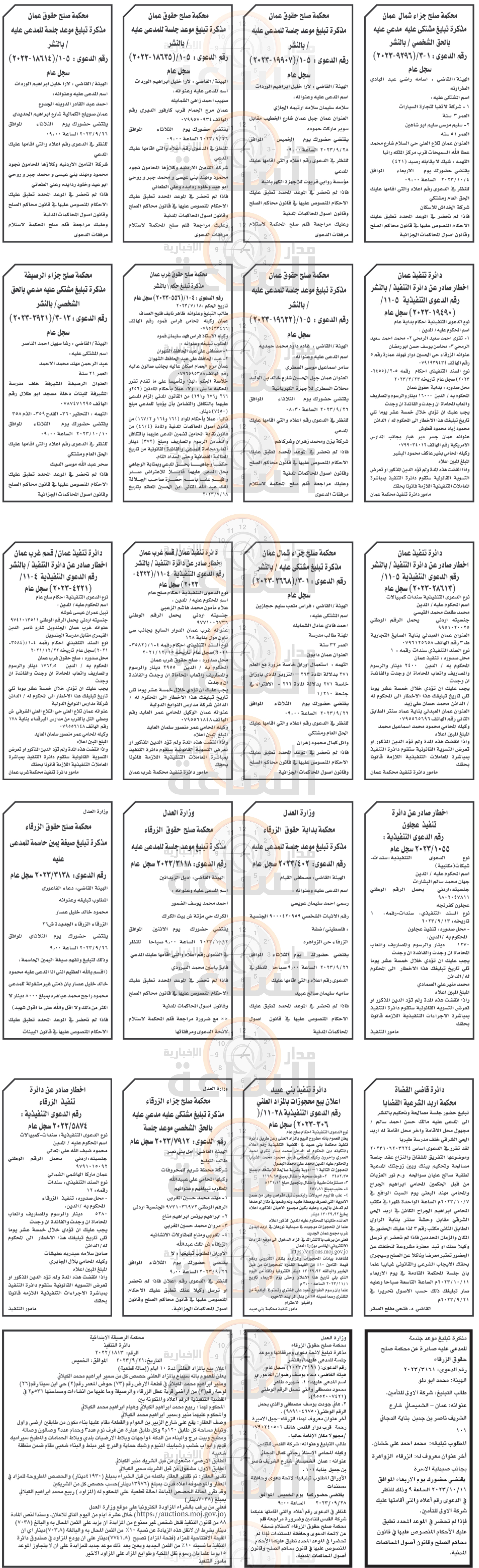 Madar Al-Saa Images 0.5507332895704526