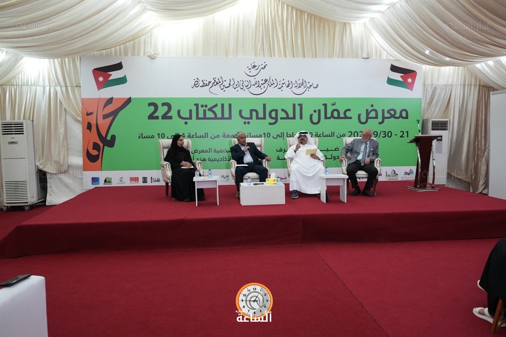 Madar Al-Saa Images 0.5056233880191117