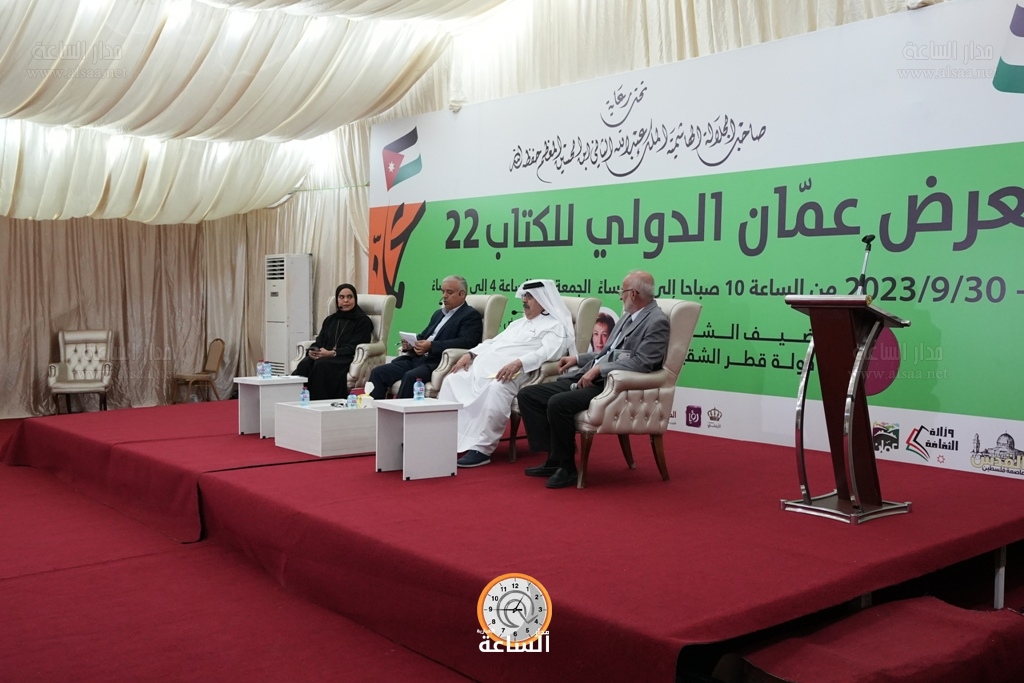 Madar Al-Saa Images 0.42453355166345474