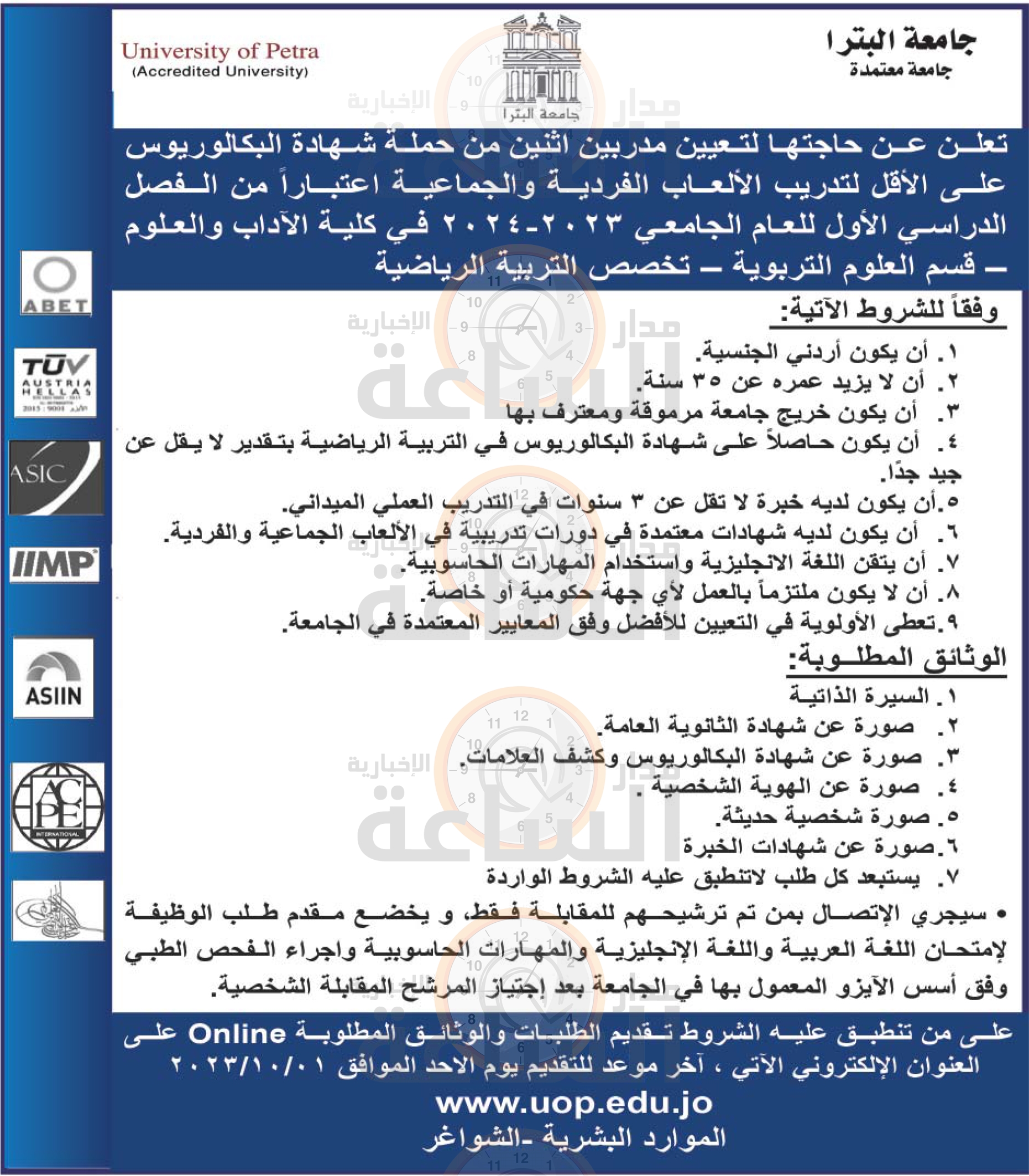 Madar Al-Saa Images 0.1904331390807914