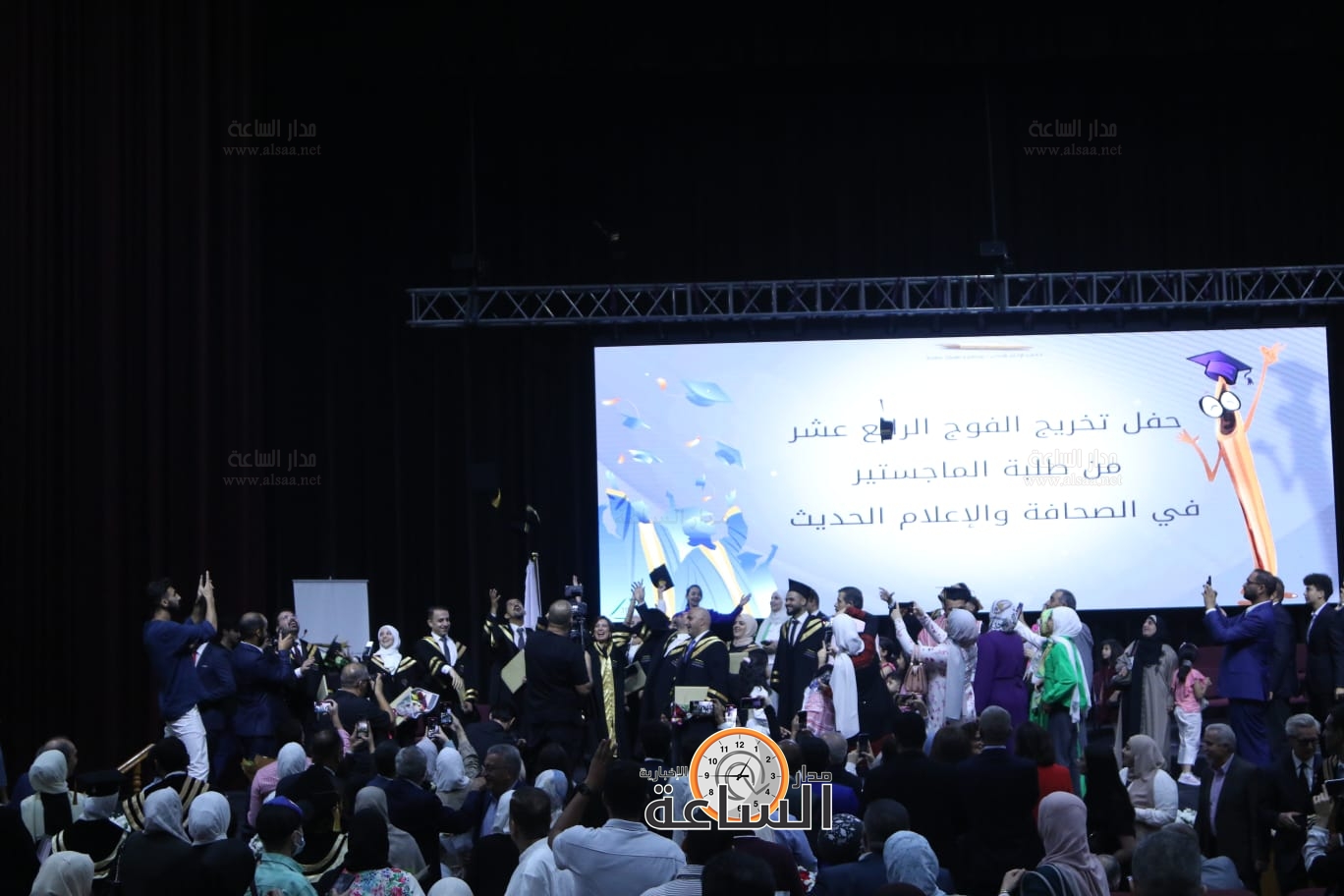 Madar Al-Saa Images 0.3120132985070927