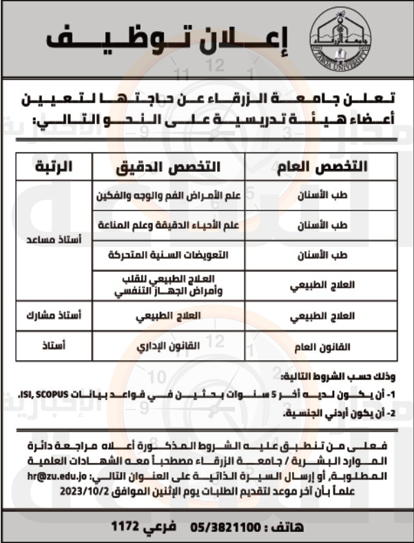 Madar Al-Saa Images 0.8679525752194505