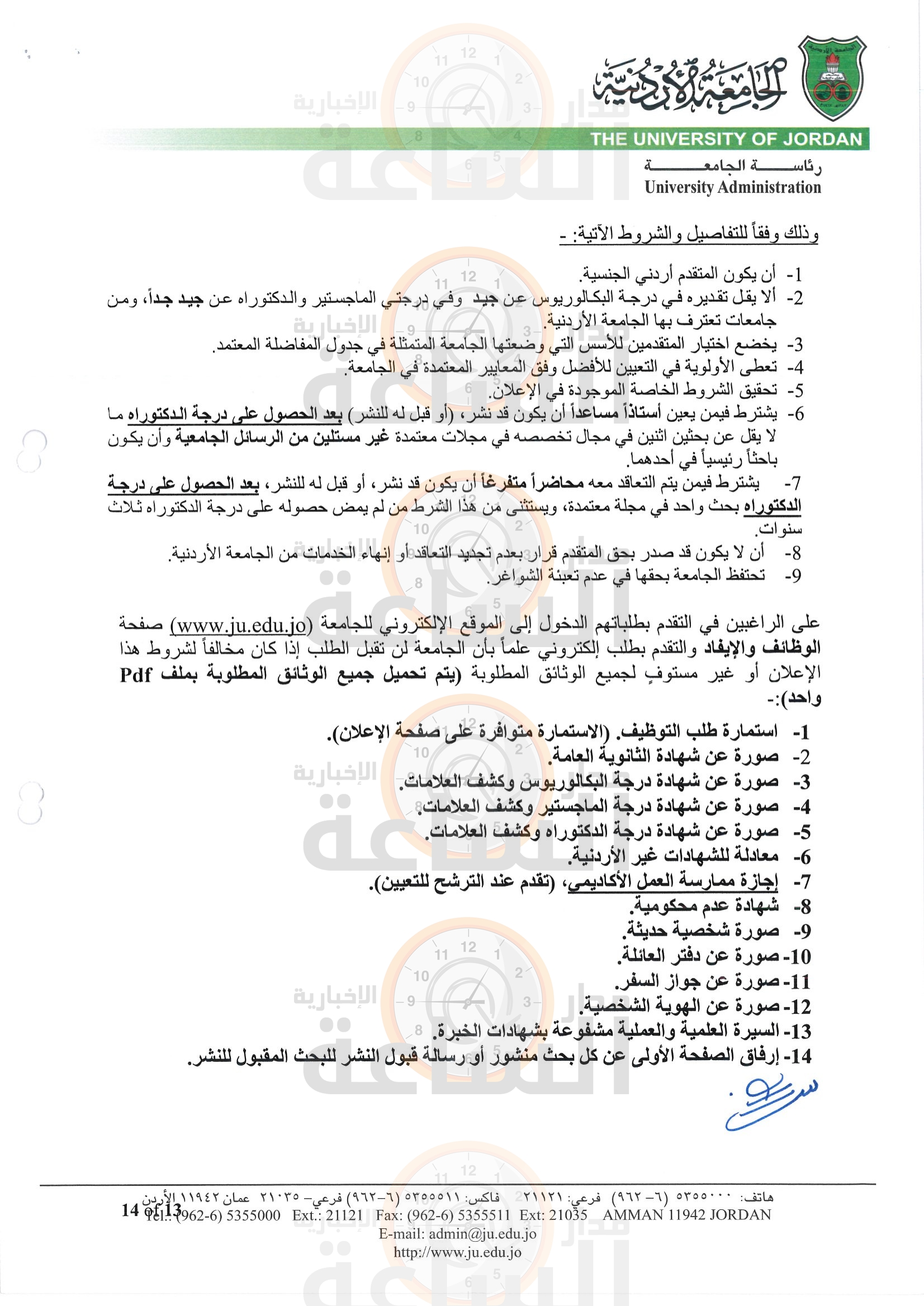 Madar Al-Saa Images 0.3629845033980721