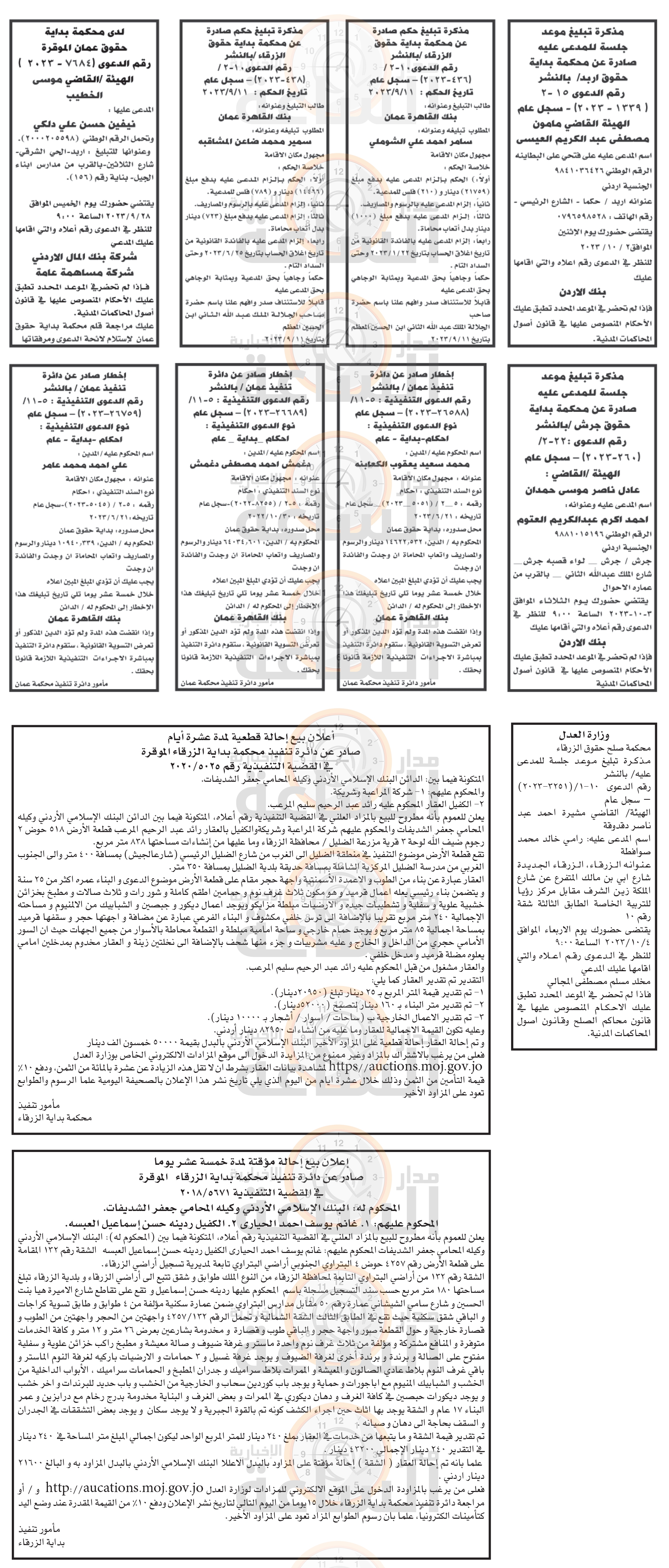 Madar Al-Saa Images 0.10533567176655856