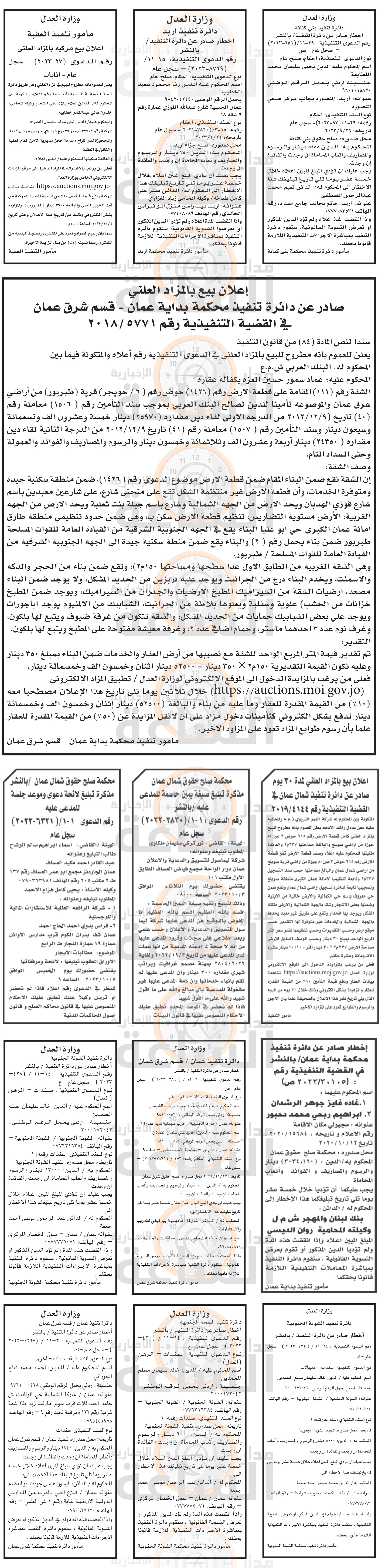 Madar Al-Saa Images 0.5231891766466596