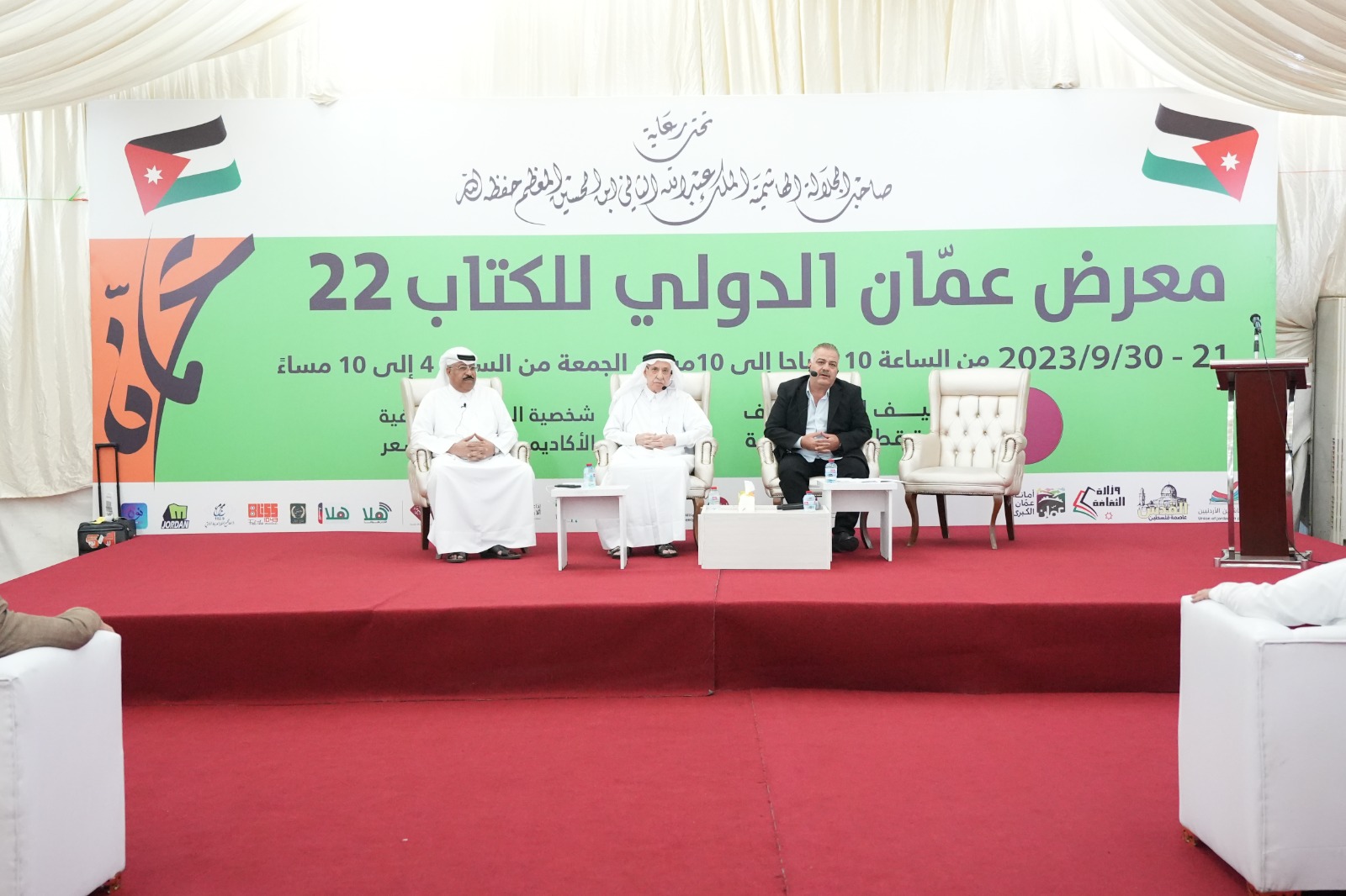 Madar Al-Saa Images 0.7037997212135259