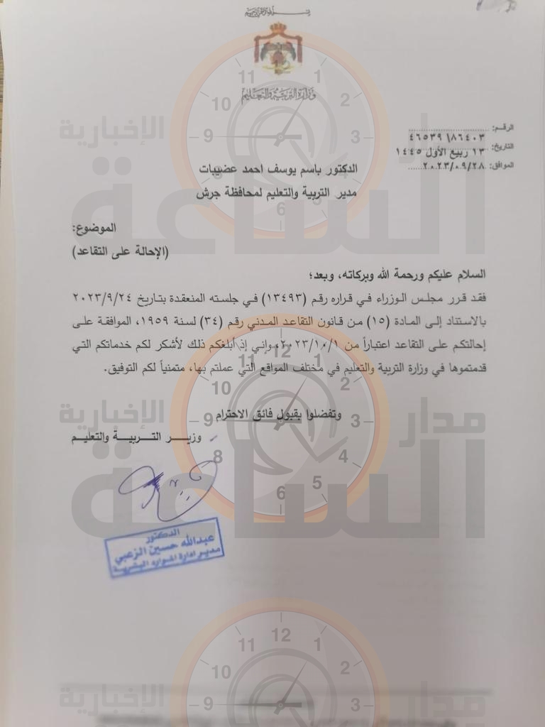 Madar Al-Saa Images 0.7382557870107211