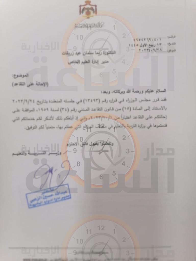 Madar Al-Saa Images 0.1824860939031938