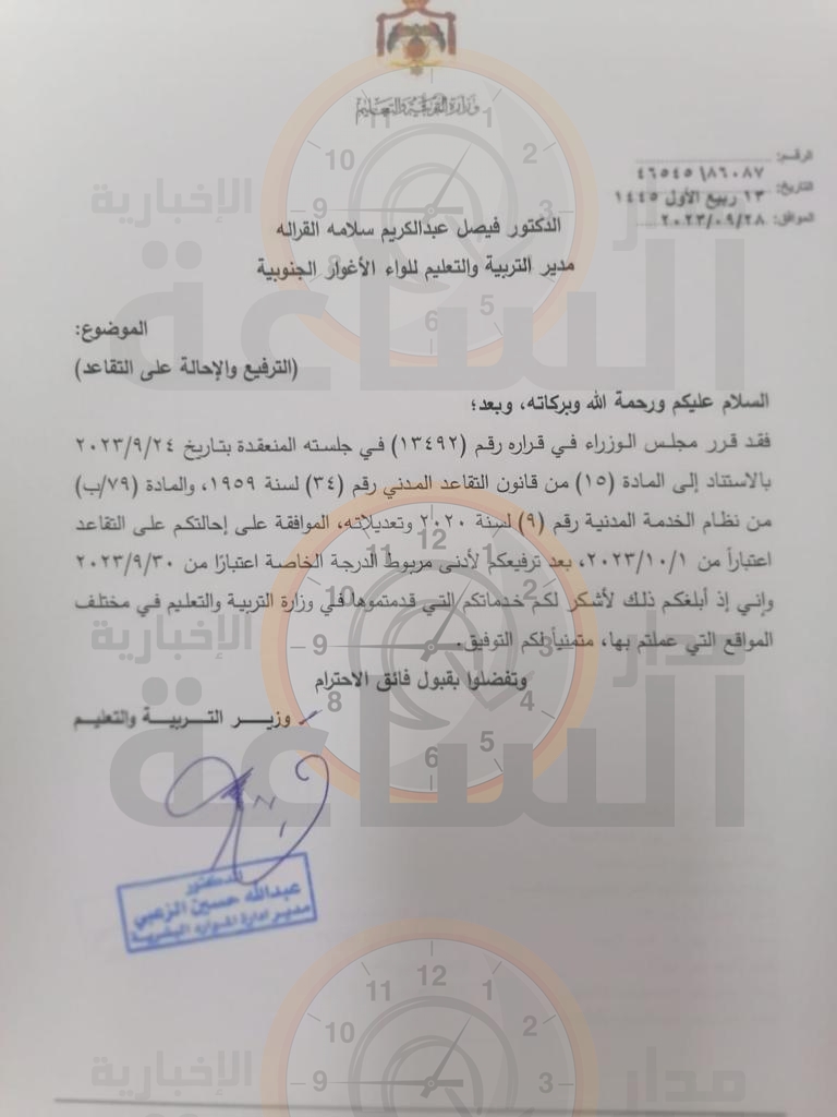 Madar Al-Saa Images 0.38328236760377354