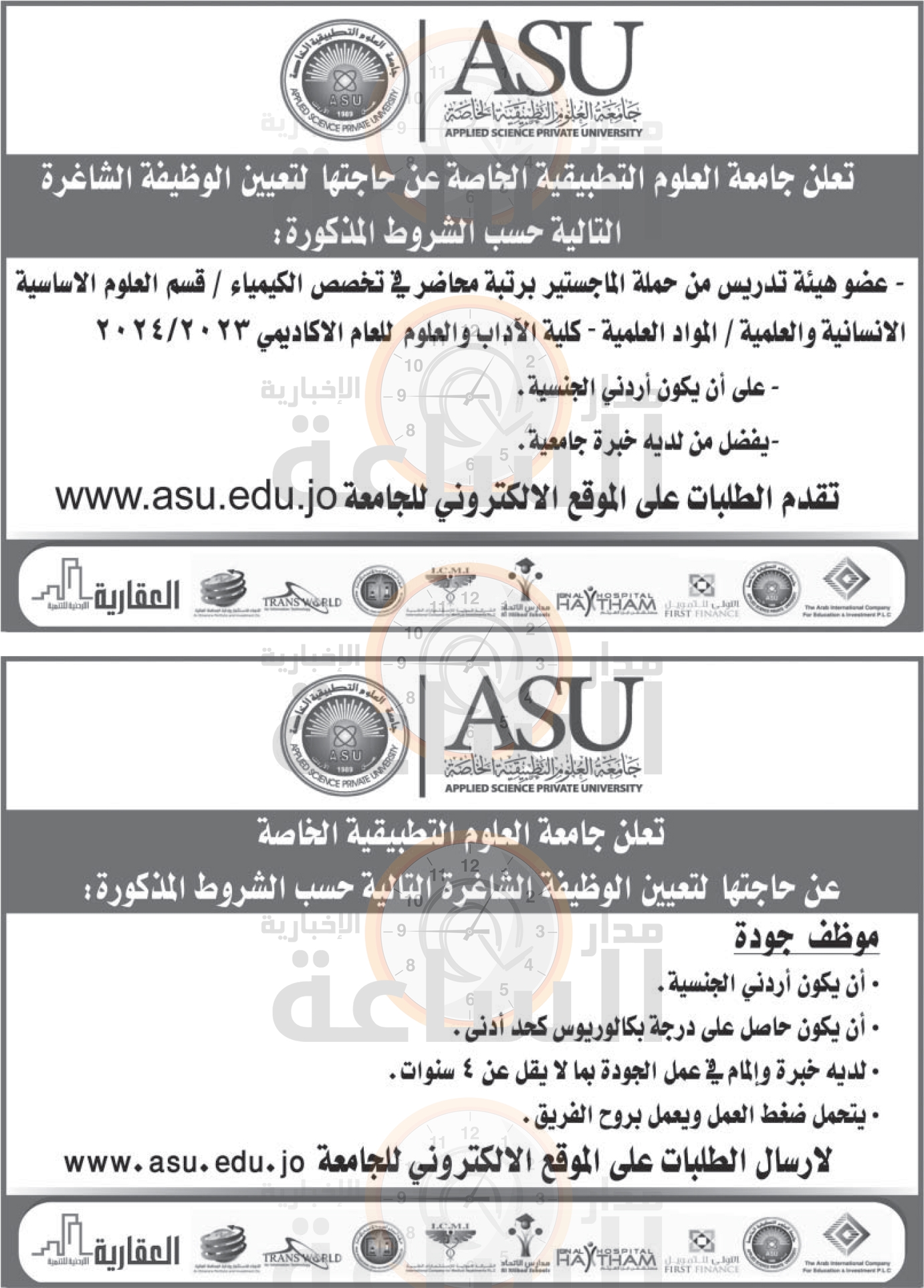 Madar Al-Saa Images 0.443247383270736