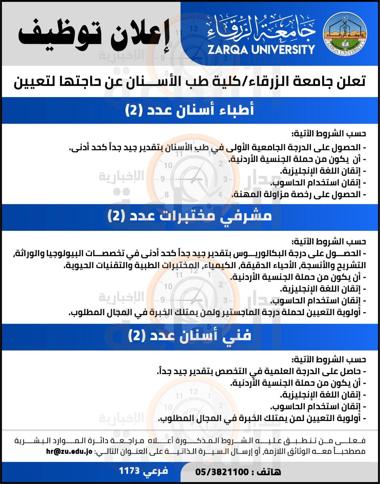 Madar Al-Saa Images 0.9674419409282495