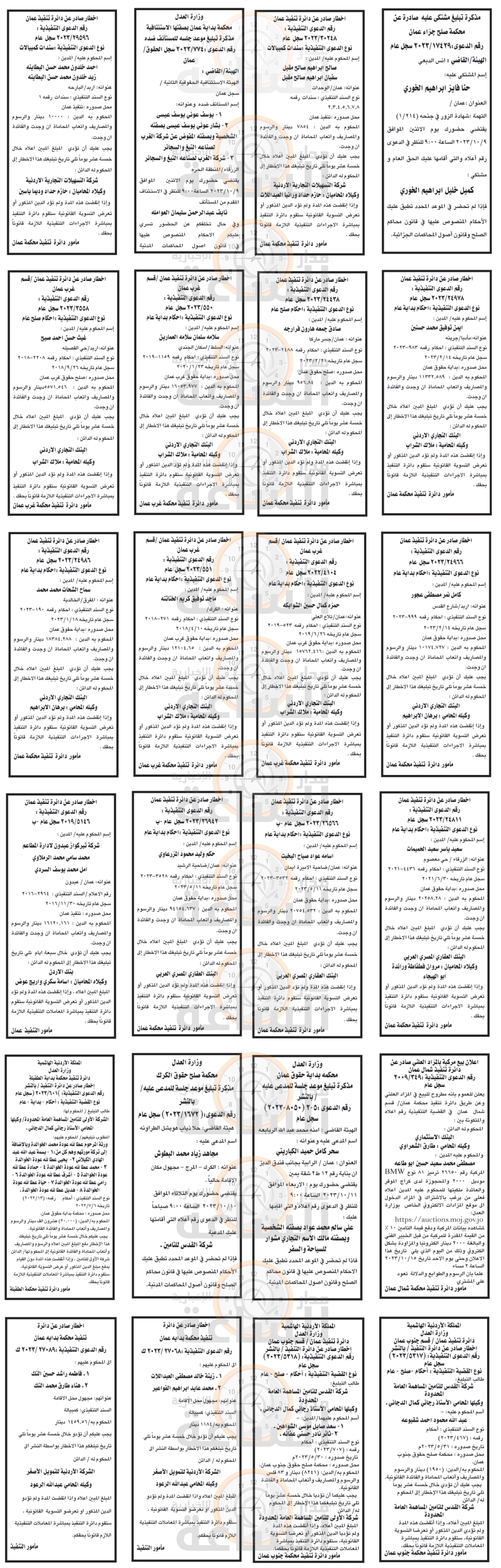 Madar Al-Saa Images 0.3683838695176227