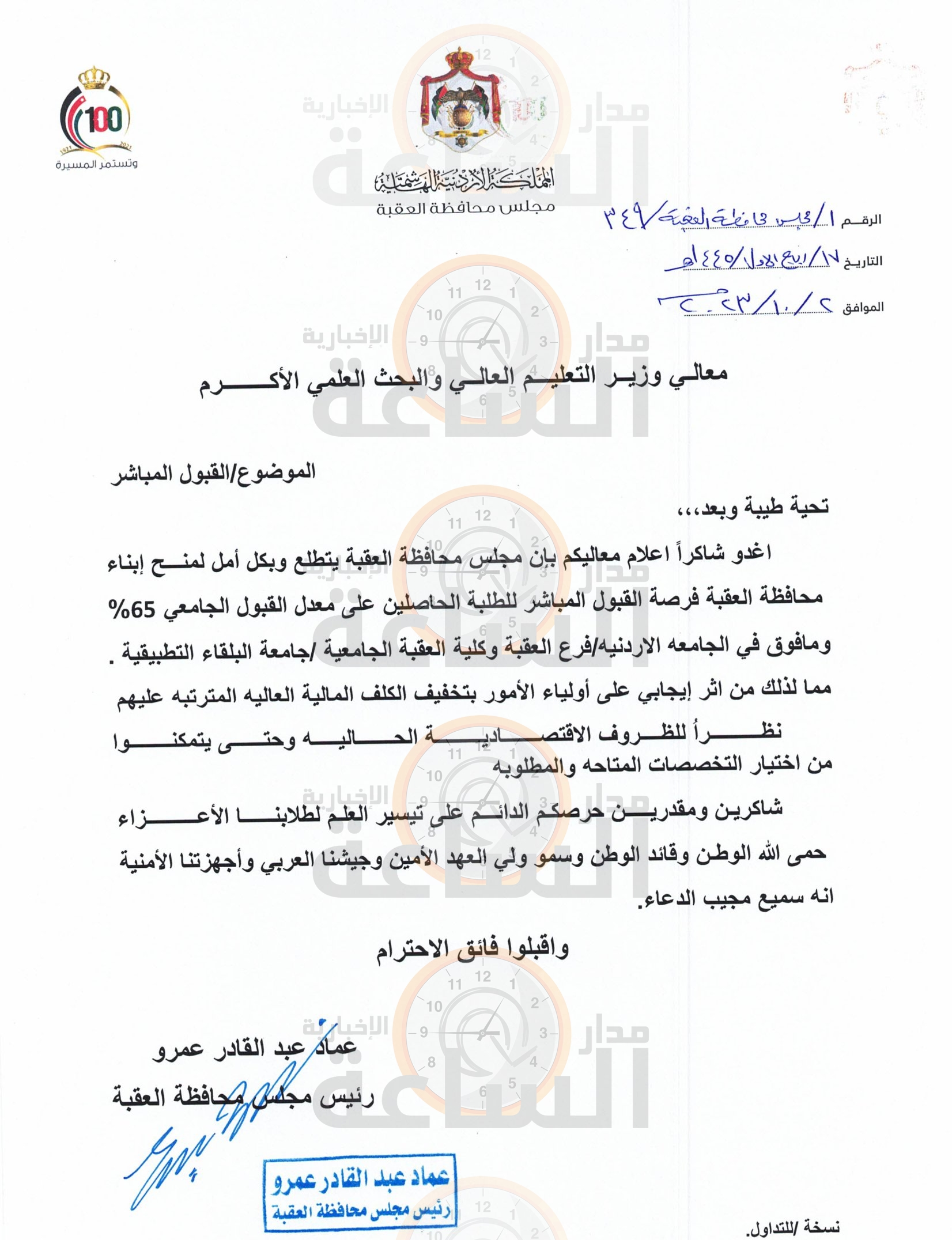 Madar Al-Saa Images 0.5109049257555742