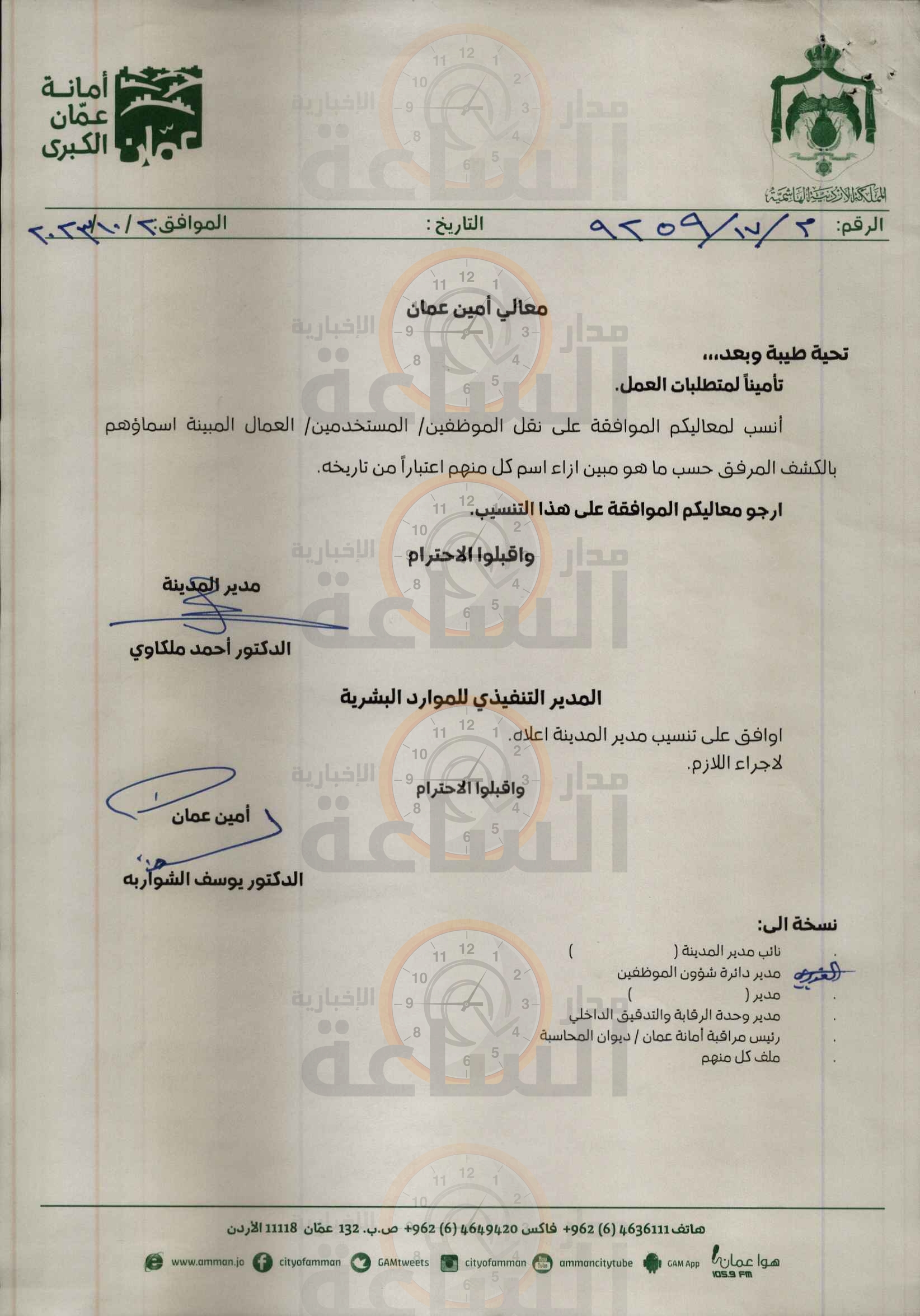 Madar Al-Saa Images 0.8495939970696287