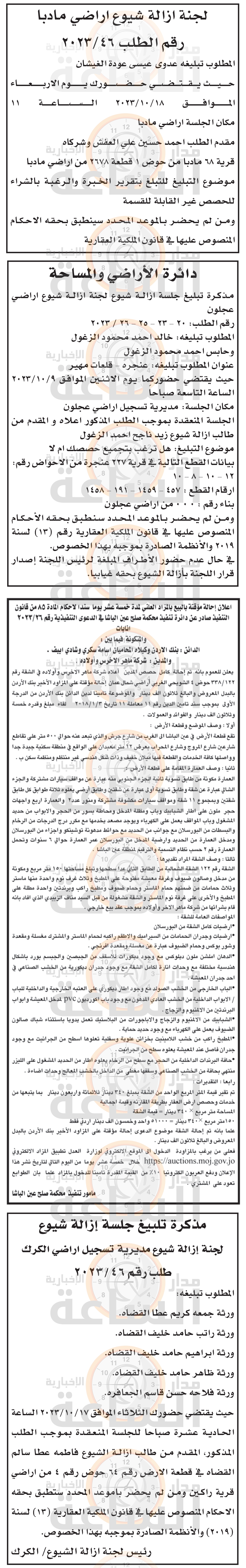 Madar Al-Saa Images 0.43397893985886515