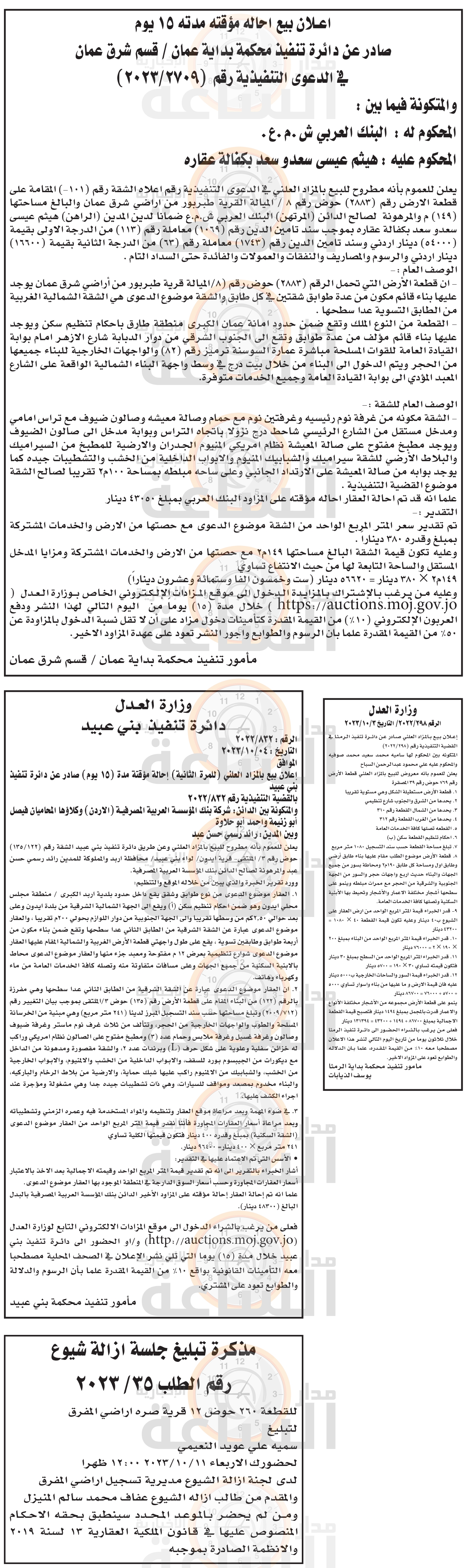 Madar Al-Saa Images 0.6576763613612002