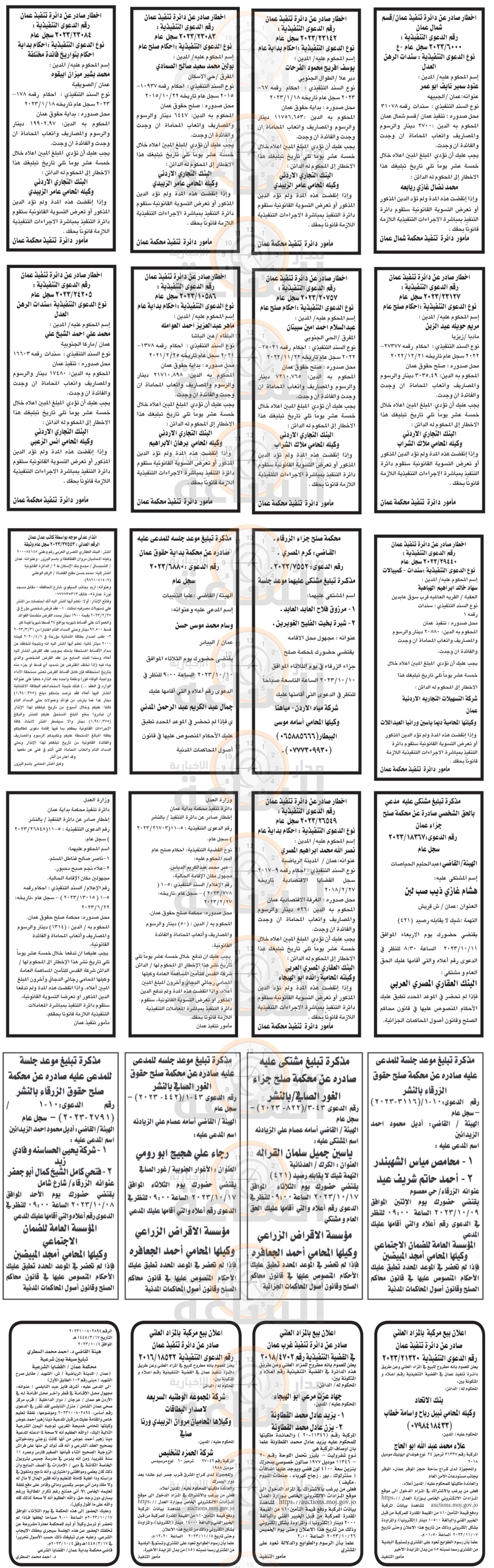 Madar Al-Saa Images 0.5188670407335199