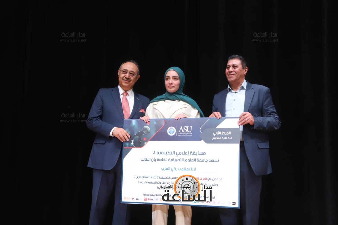 Madar Al-Saa Images 0.08343414722792031