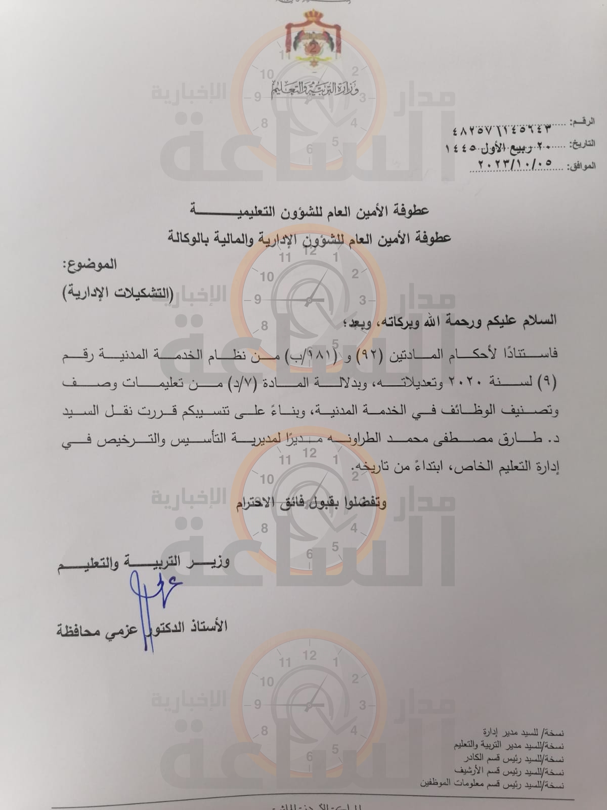 Madar Al-Saa Images 0.7894214288481922