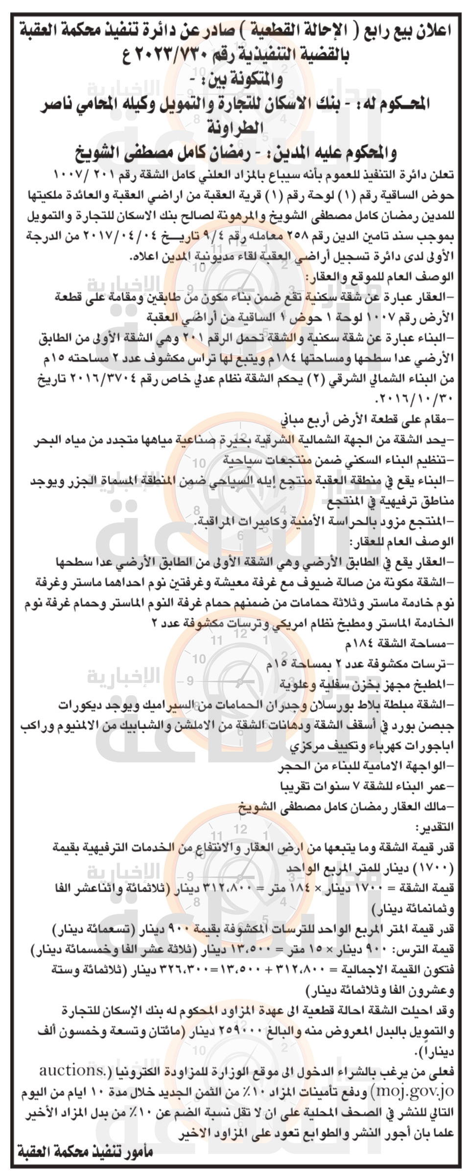 Madar Al-Saa Images 0.21889757916341224