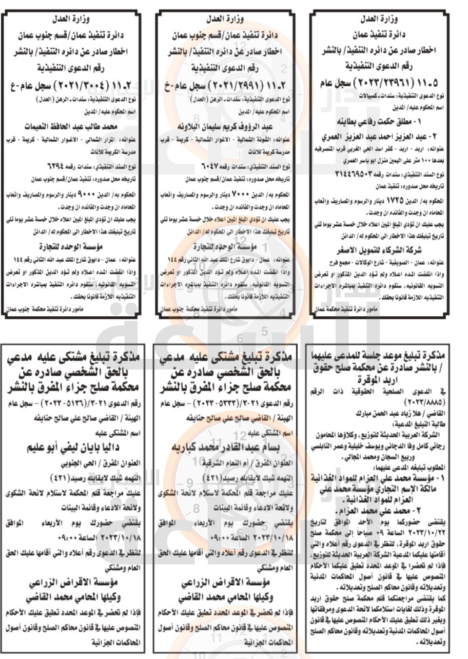 Madar Al-Saa Images 0.19957614634098064