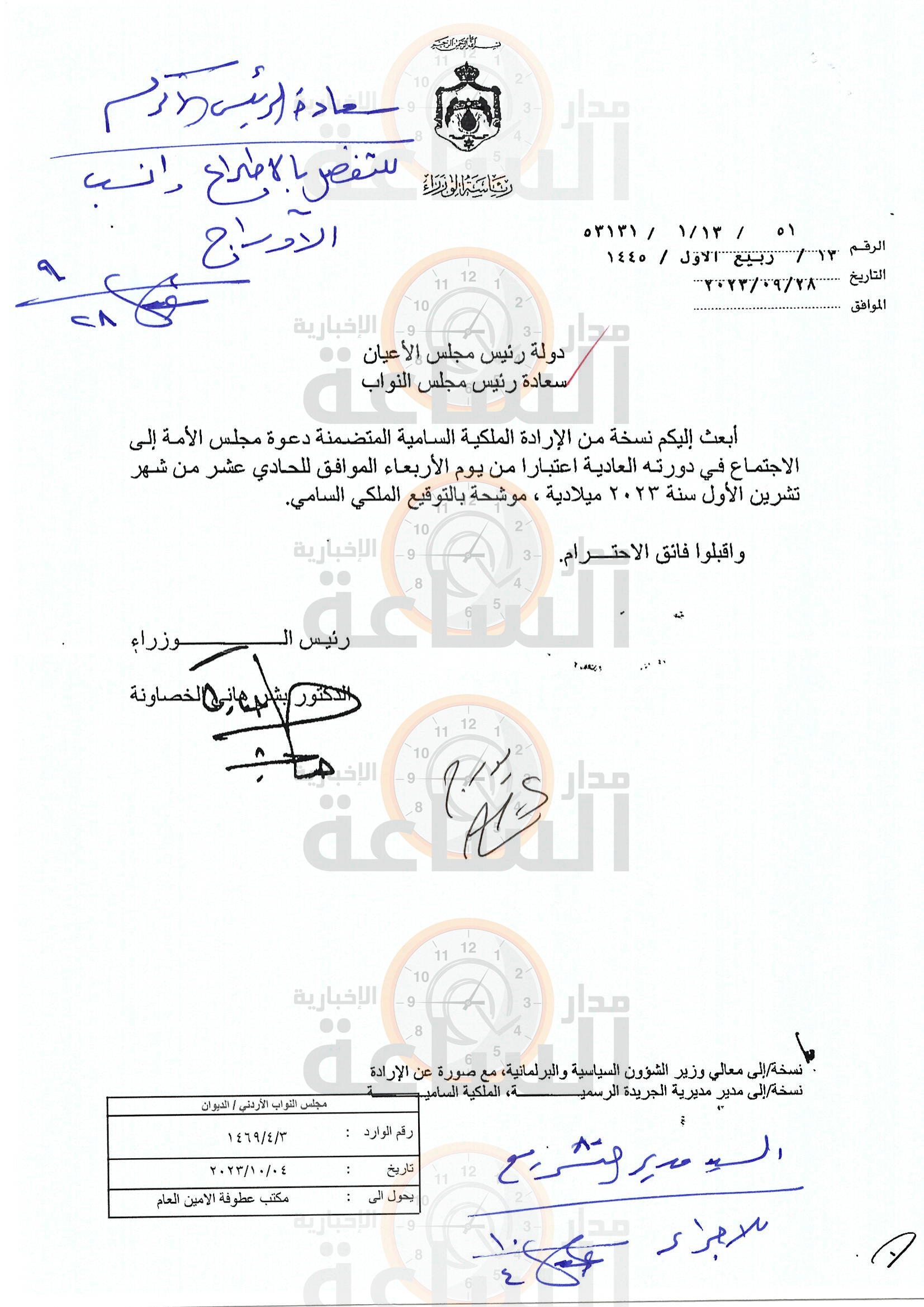 Madar Al-Saa Images 0.3281918285873191