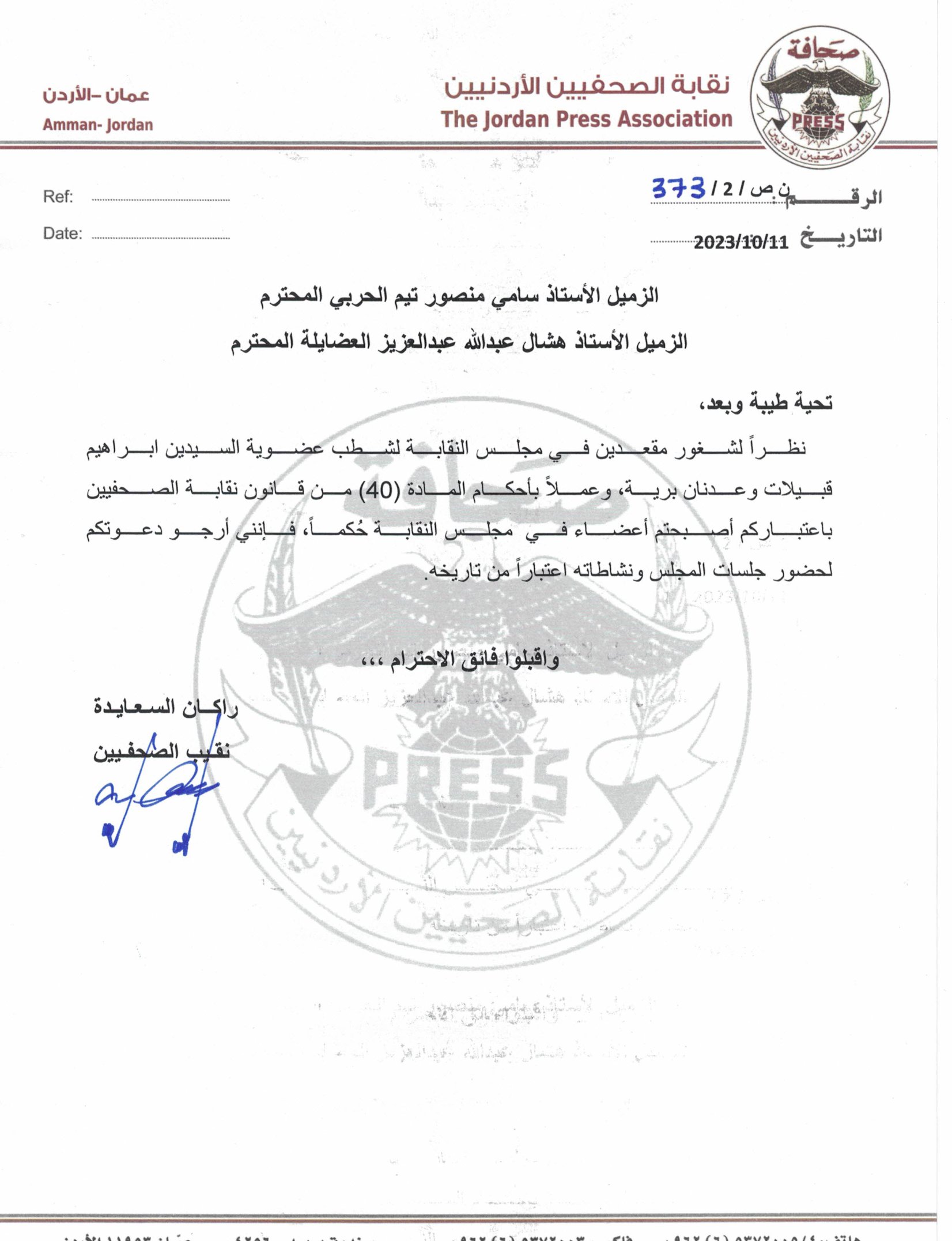 Madar Al-Saa Images 0.2481371403037249