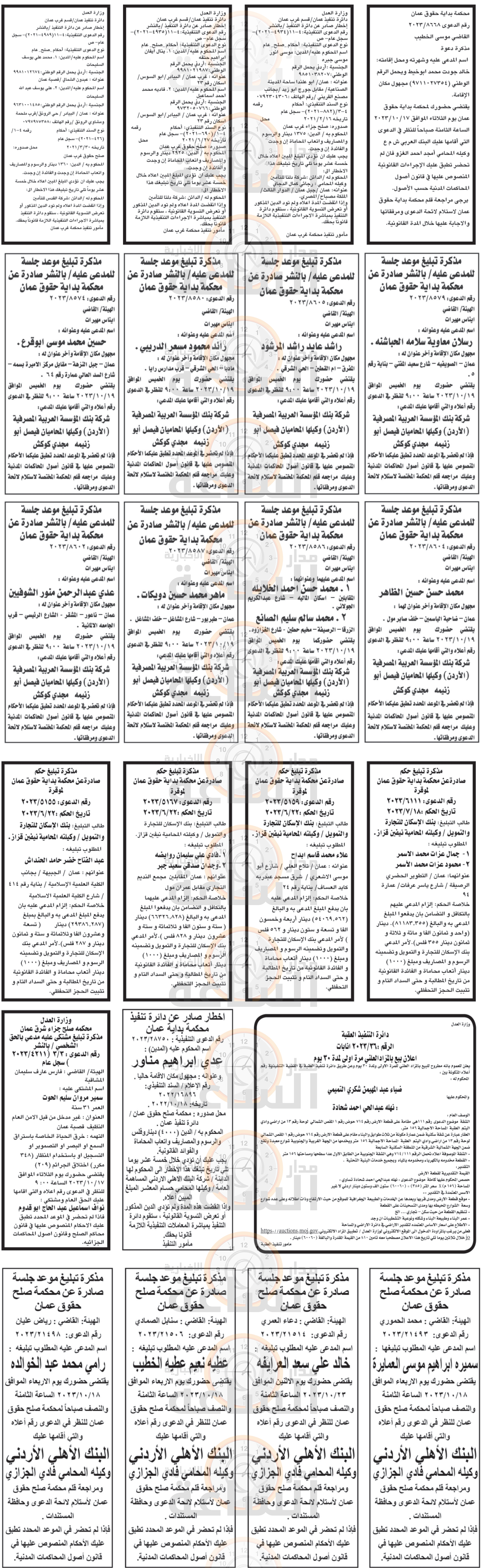 Madar Al-Saa Images 0.32550149967628195