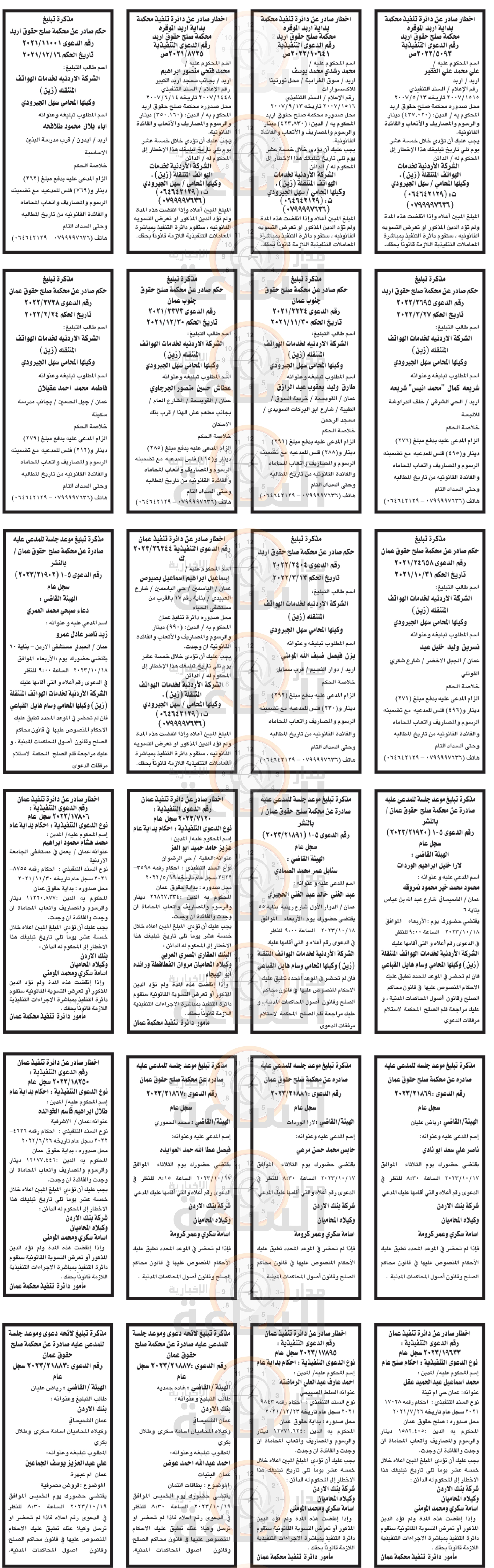 Madar Al-Saa Images 0.20081860654925876