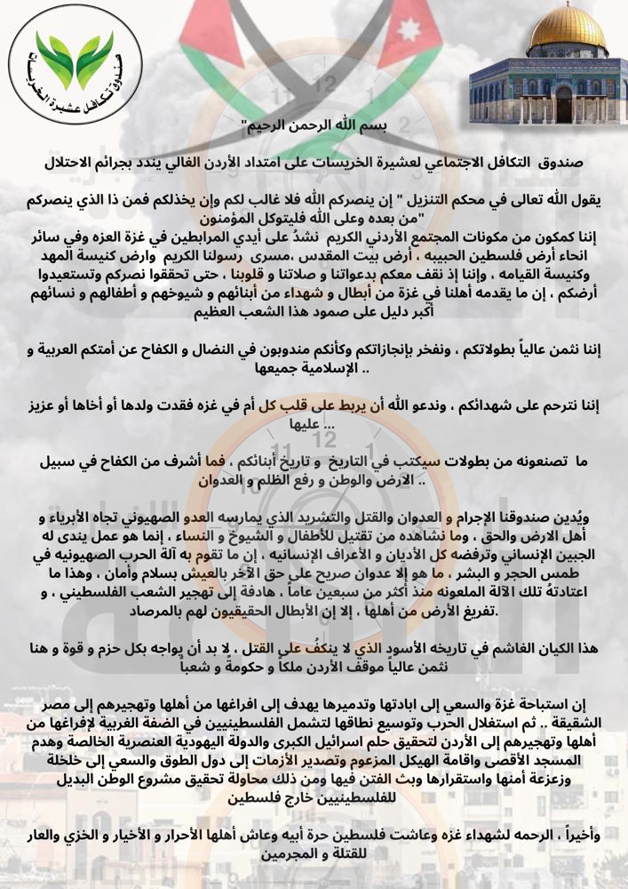 Madar Al-Saa Images 0.2376119968455639