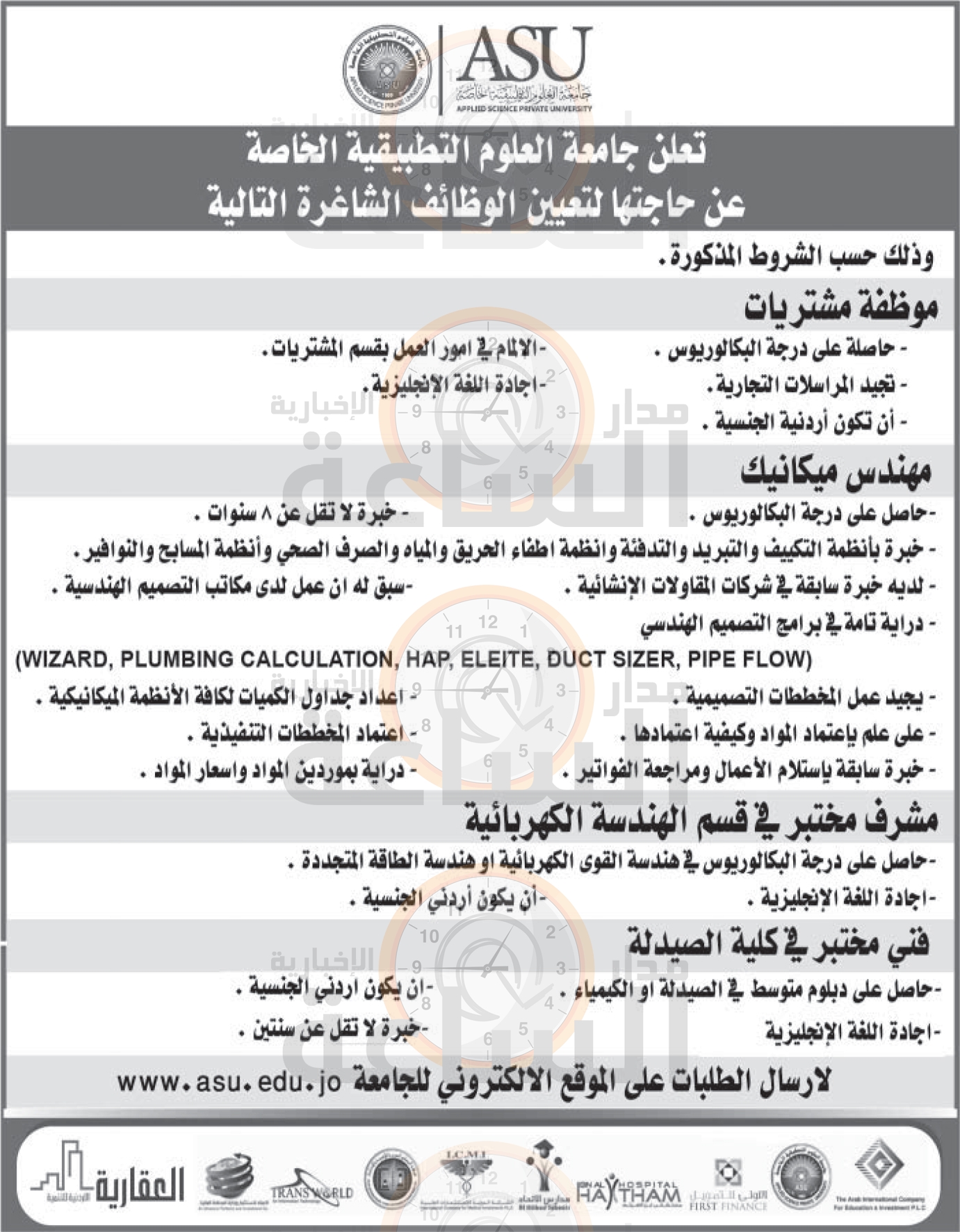 Madar Al-Saa Images 0.21175636900097294