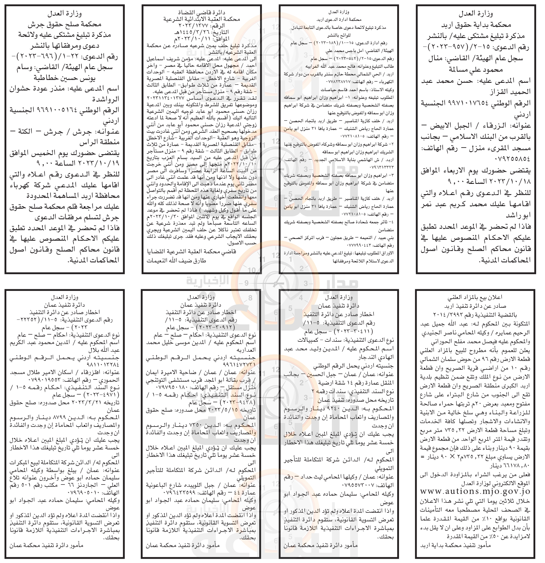 Madar Al-Saa Images 0.6738796267838854