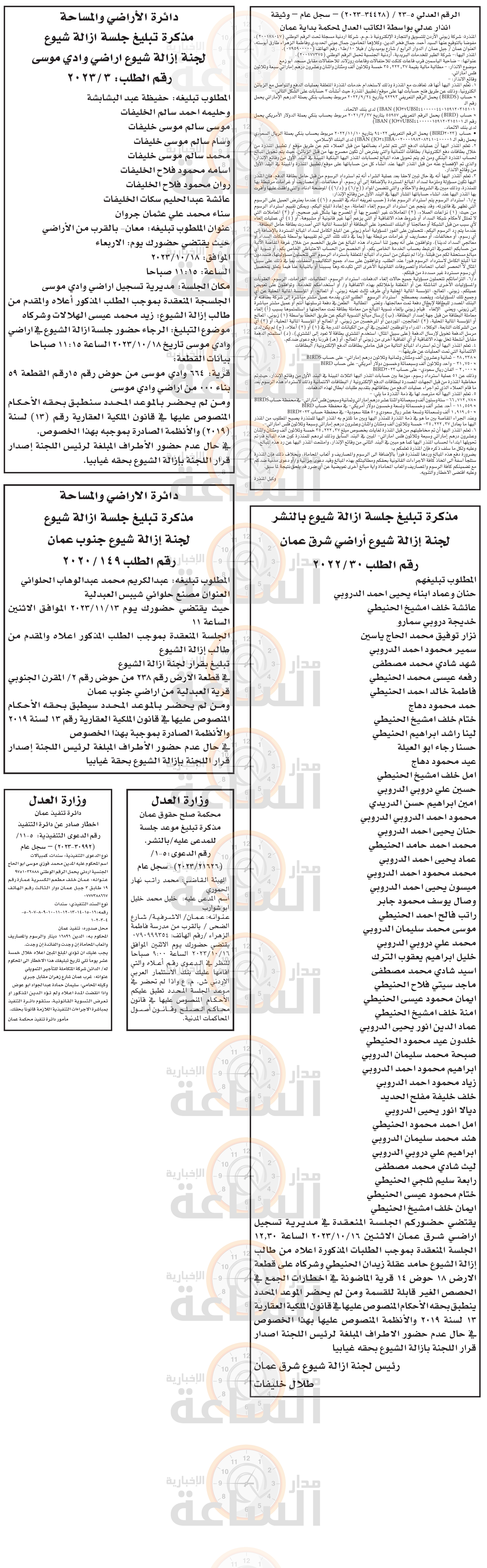 Madar Al-Saa Images 0.8511463154807191