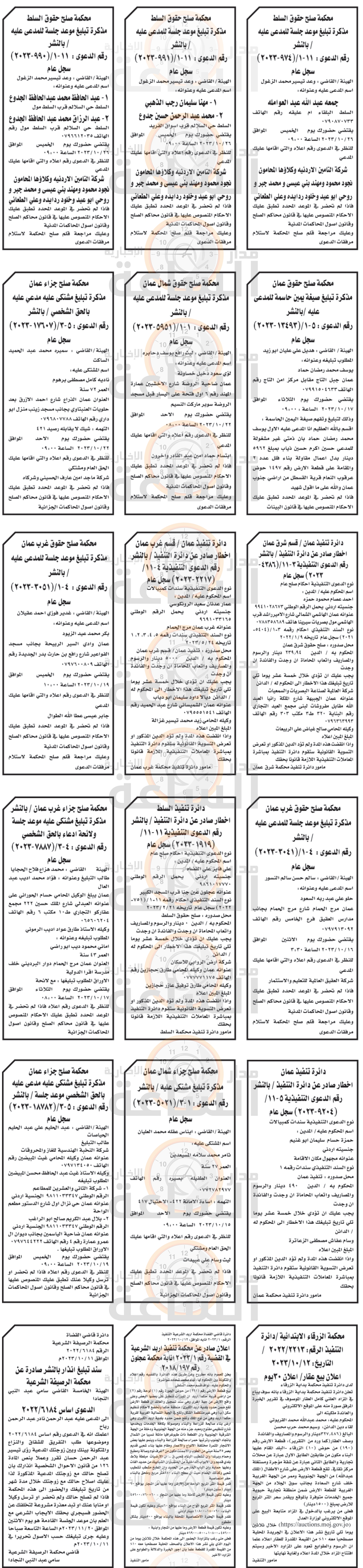 Madar Al-Saa Images 0.7196510611678804