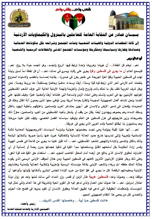 Madar Al-Saa Images 0.2641071054824107