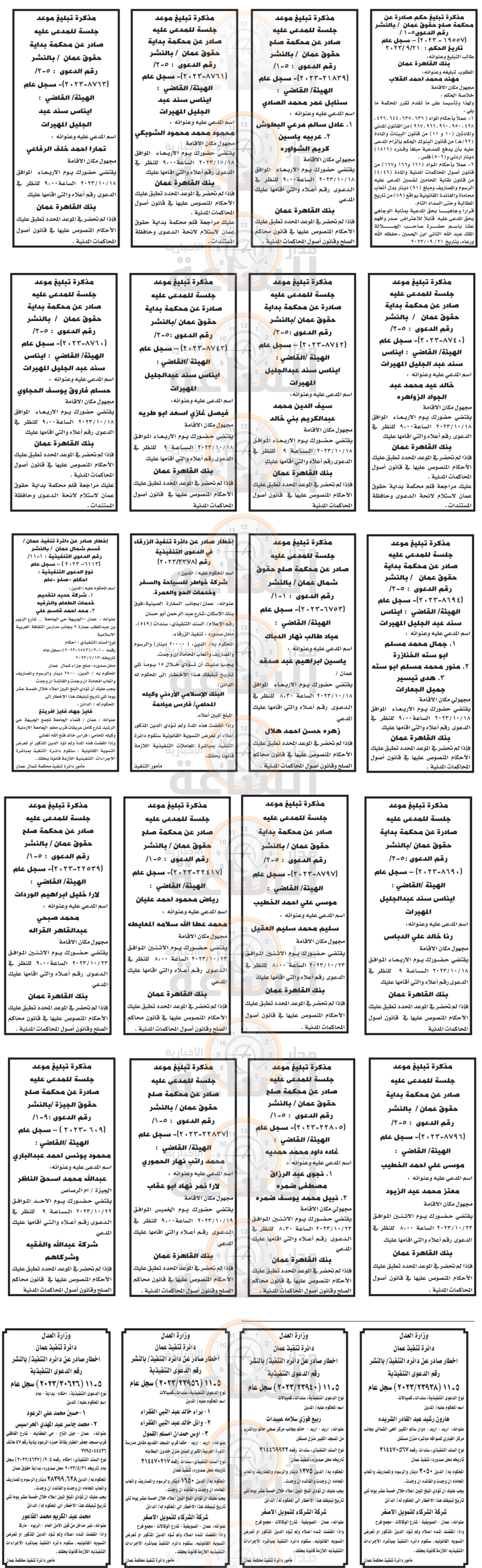 Madar Al-Saa Images 0.5995632278552865