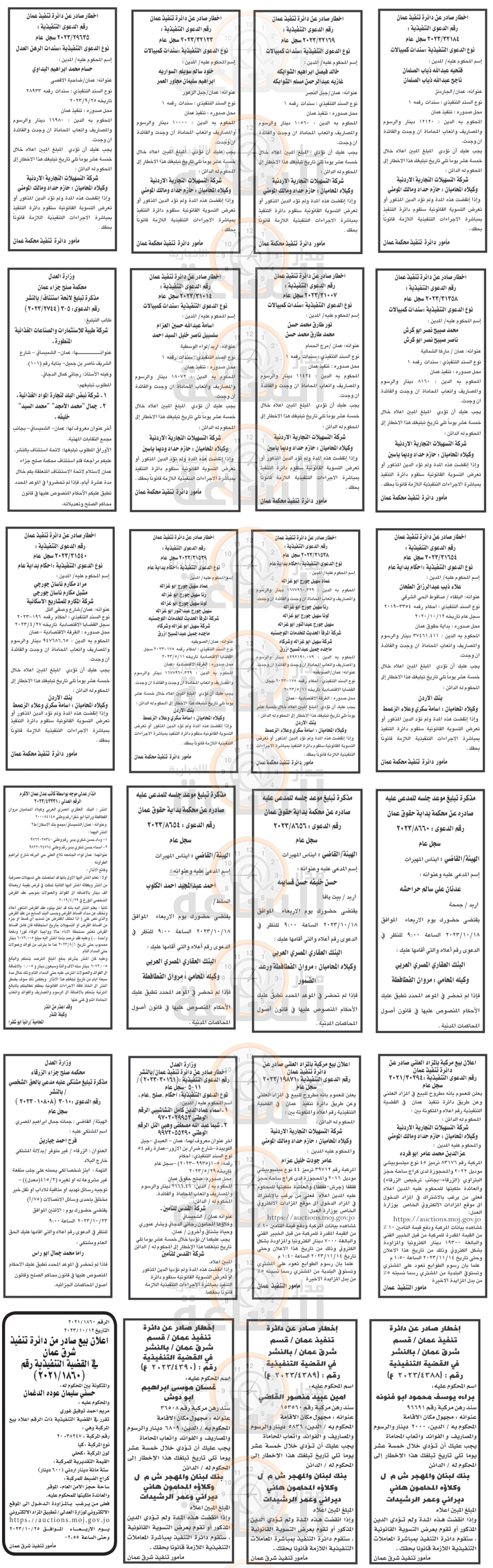 Madar Al-Saa Images 0.5994051647711232