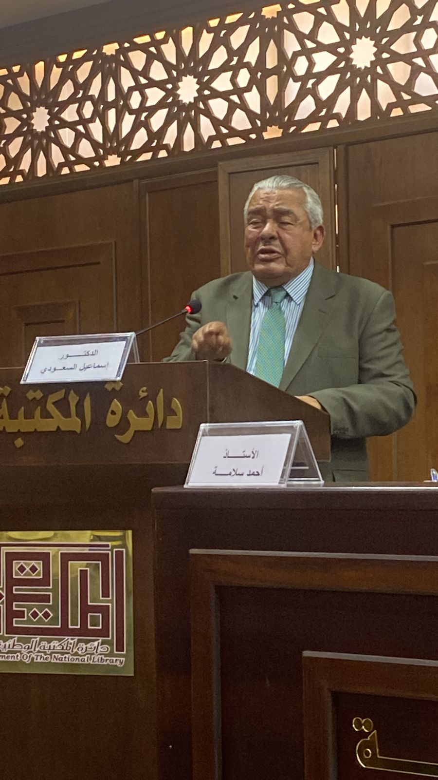 Madar Al-Saa Images 0.40620550595996985