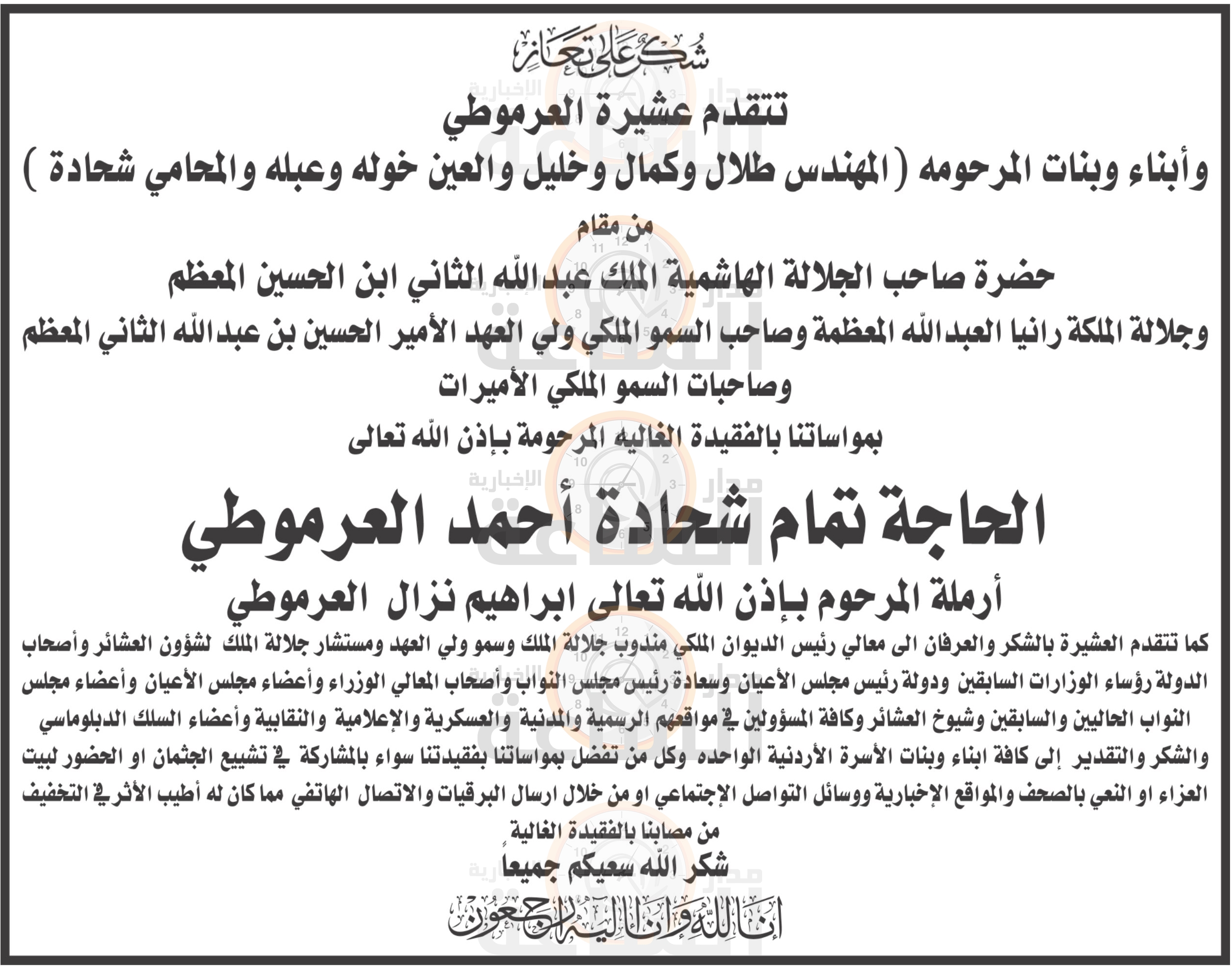 Madar Al-Saa Images 0.32002000421212284