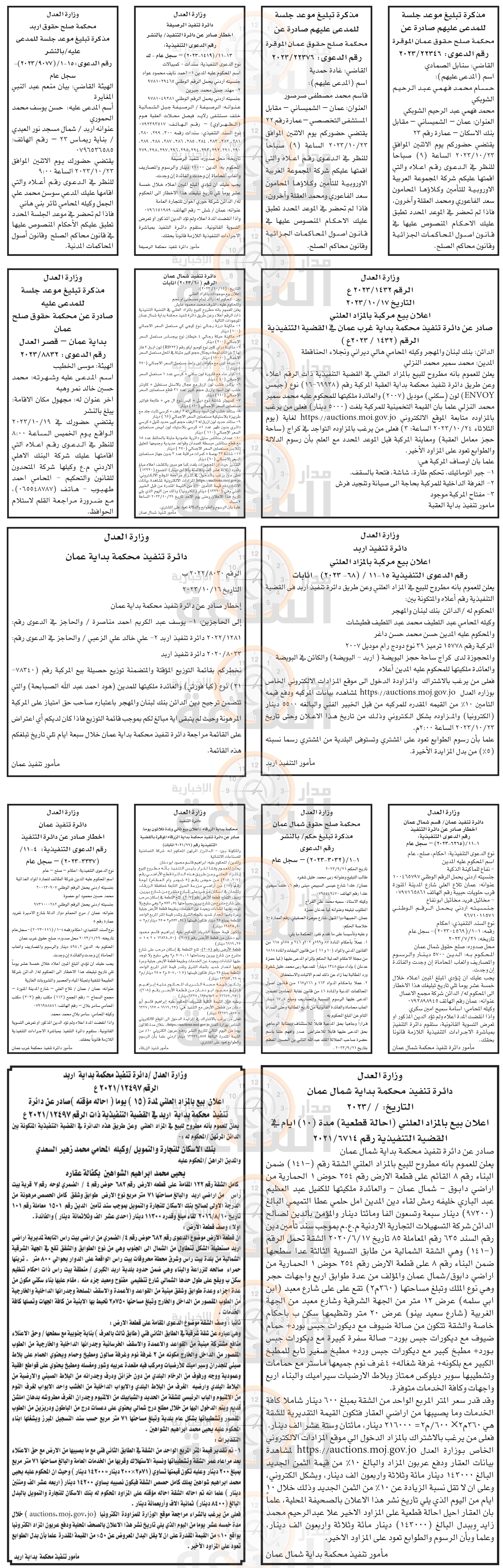 Madar Al-Saa Images 0.8816821464029809