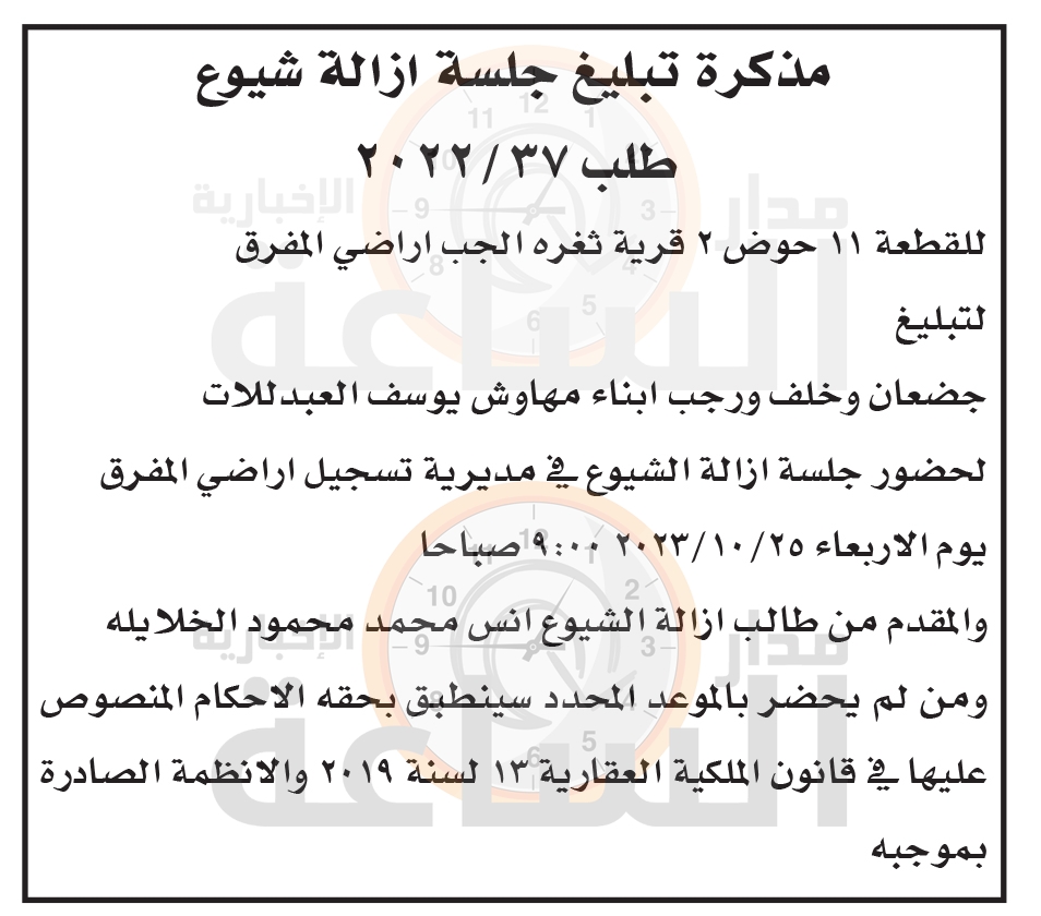 Madar Al-Saa Images 0.8291621322569449