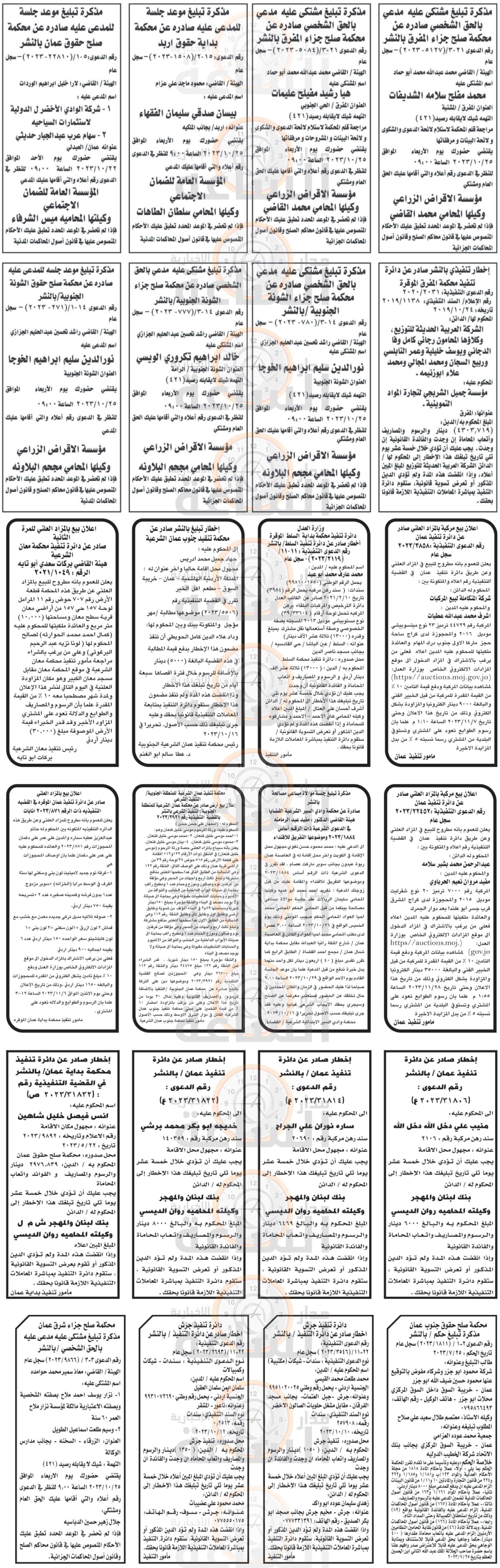 Madar Al-Saa Images 0.9709594325105504